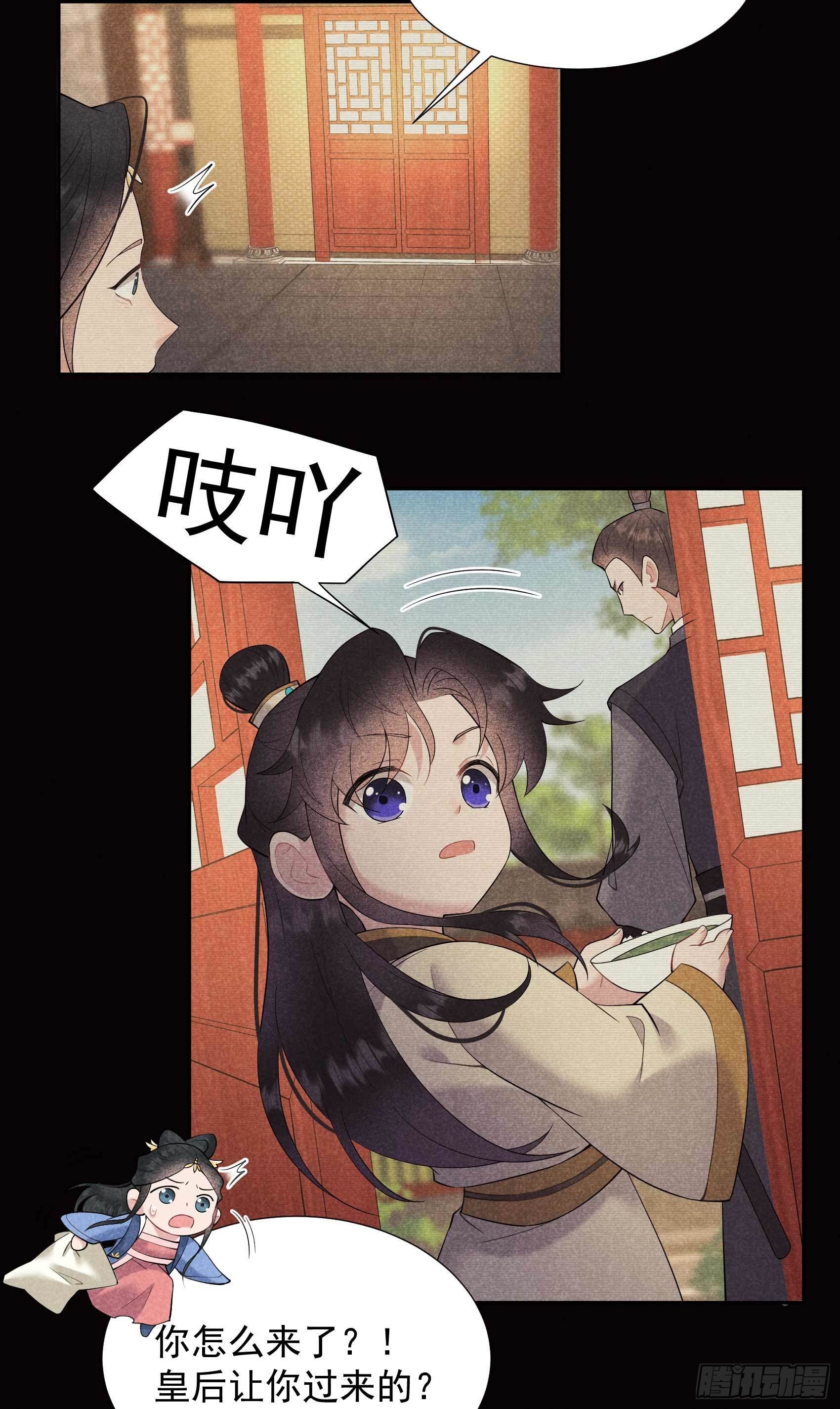 第97话 阿娘，喝药37