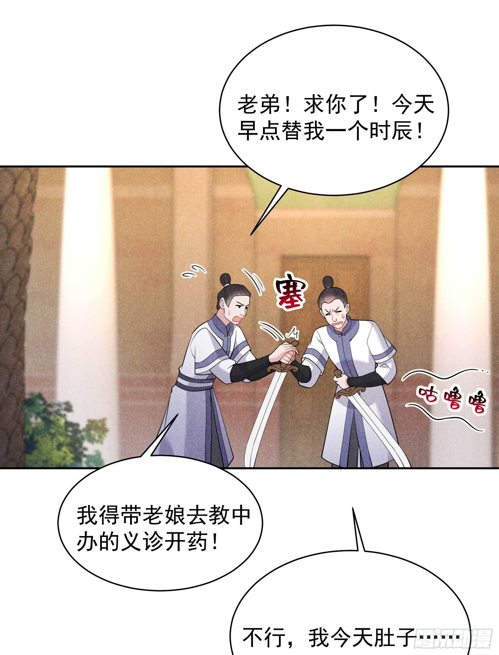 第116话 感染疑云24