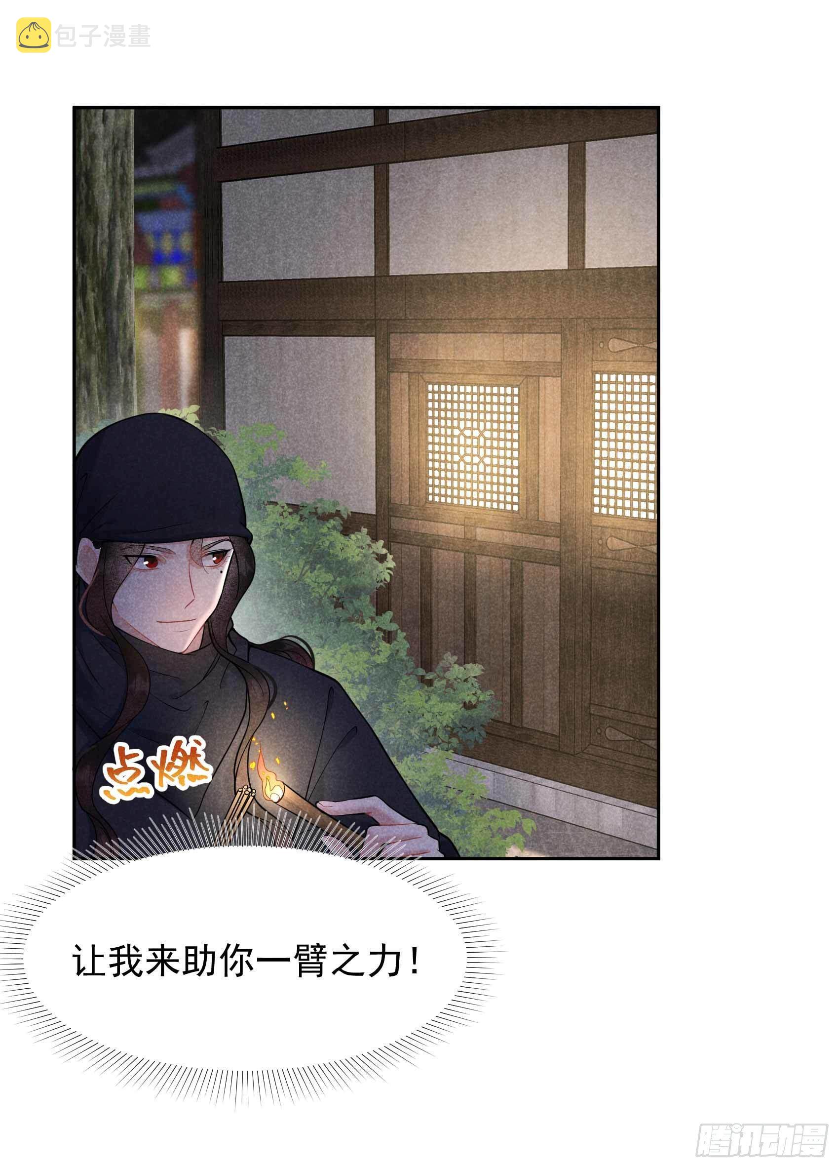 第72话 下墓5