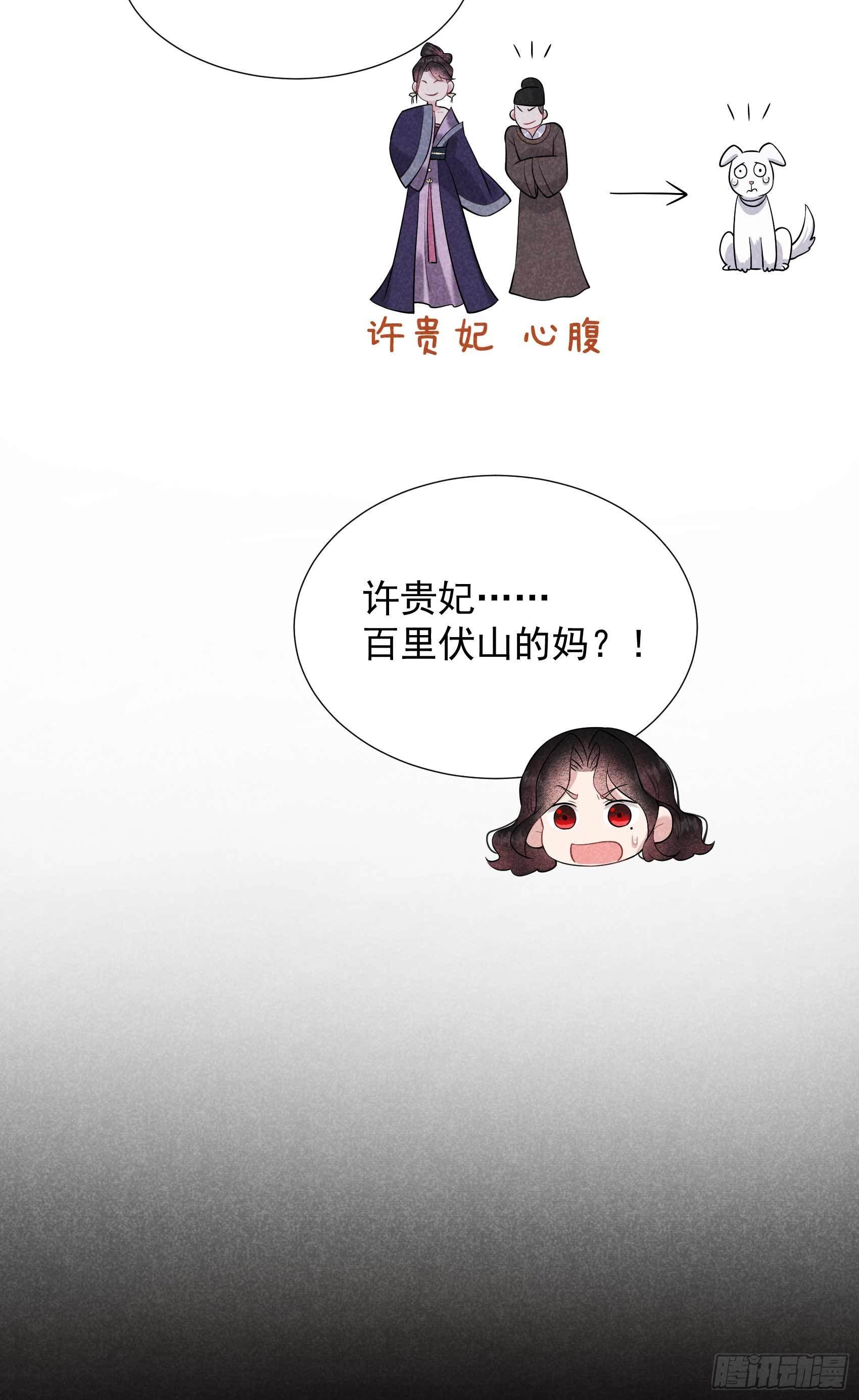 第98话 尘埃落定了……吗？37
