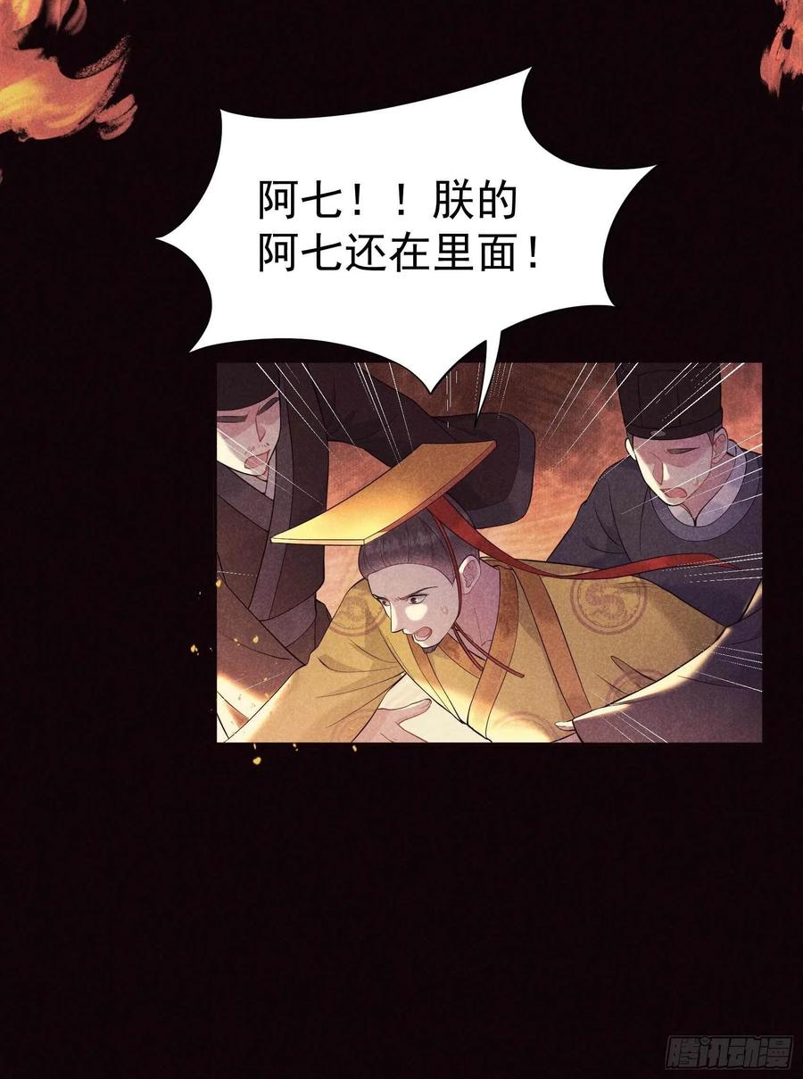 第52话 几家欢喜几家愁7