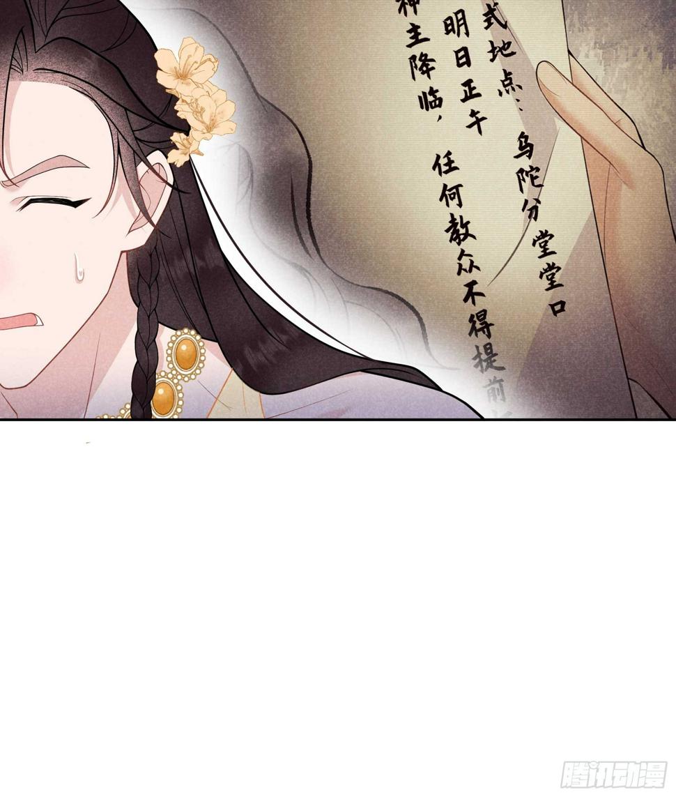 第163话 祭祀开始！21