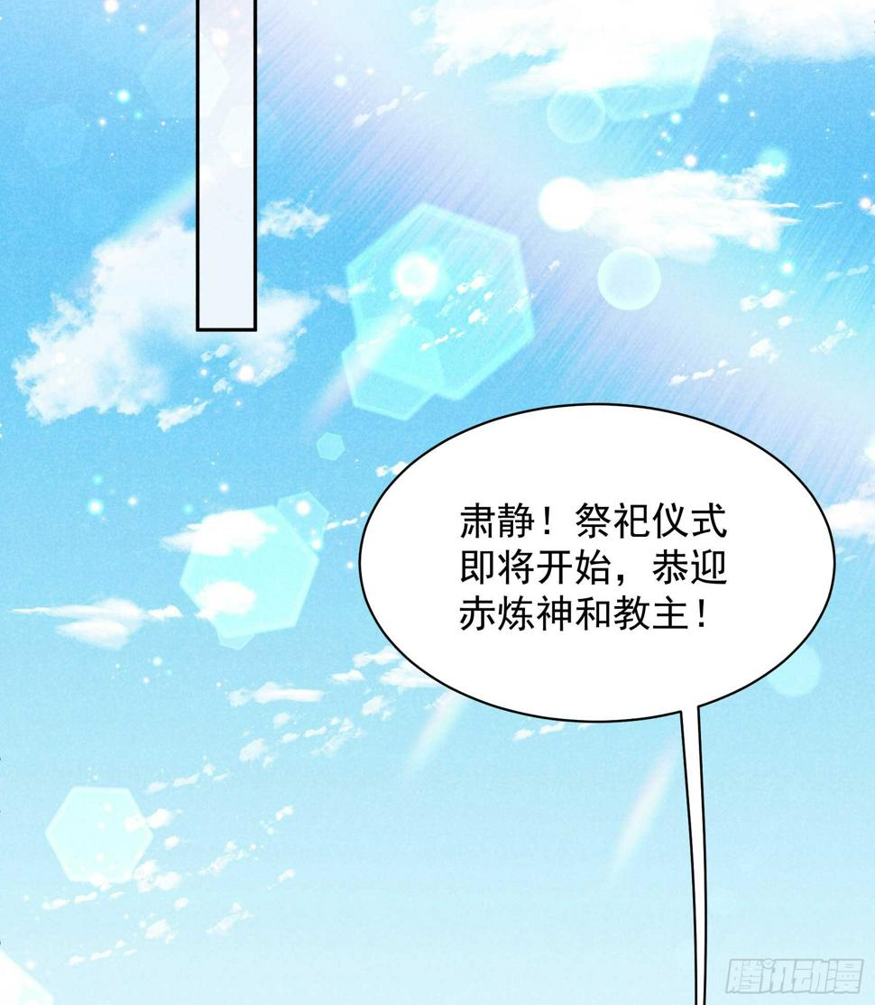 第163话 祭祀开始！26
