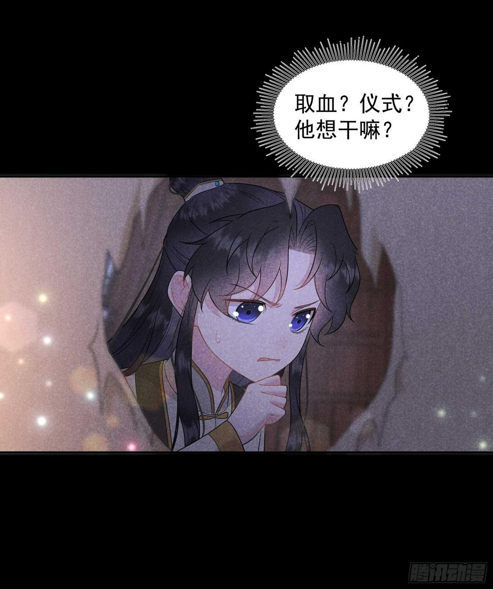 第144话 宁死不屈？！13
