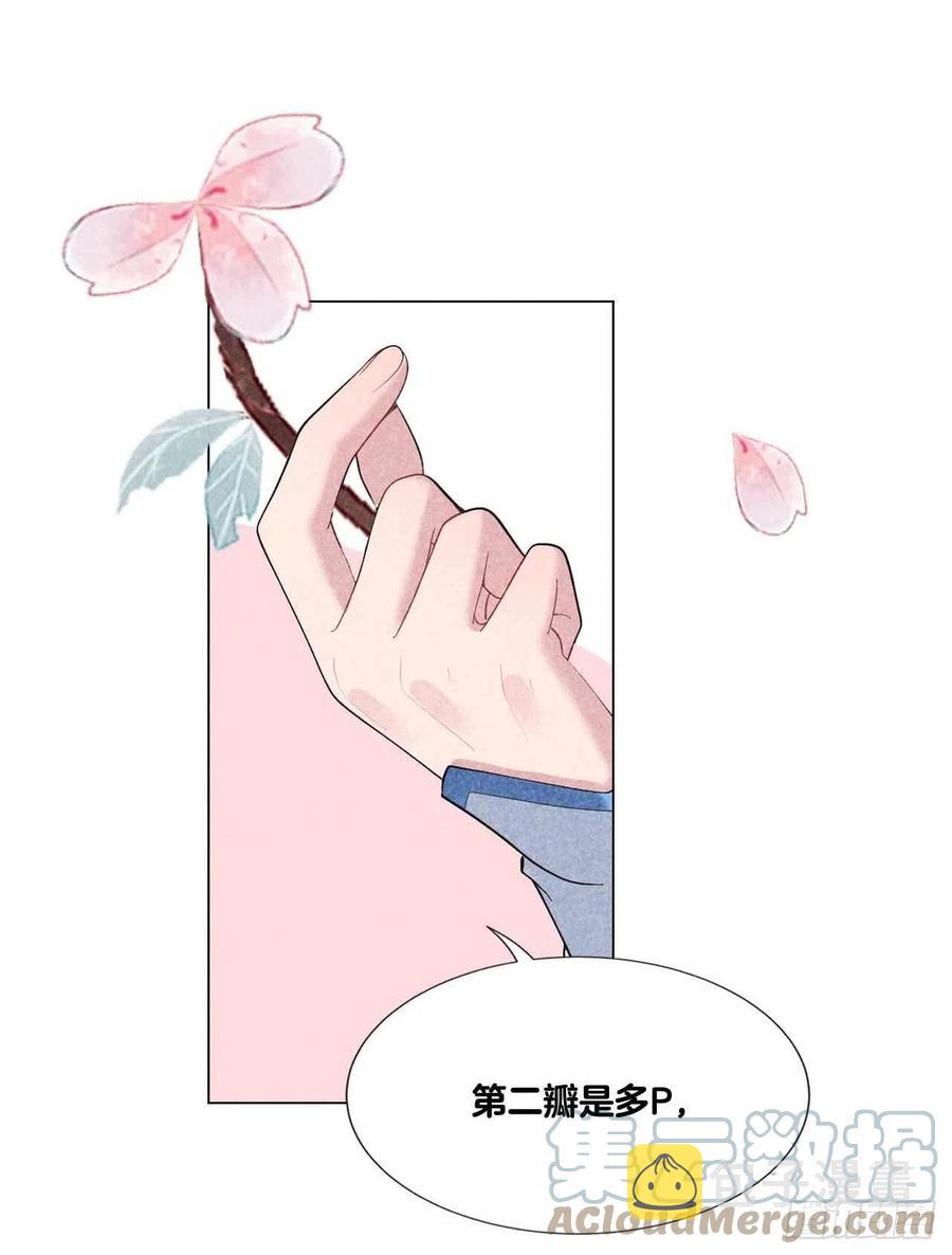第22话 该配合你的我视而不见38