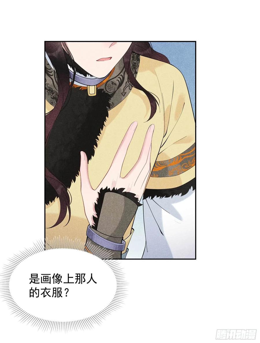 第36话 狗血替身梗5