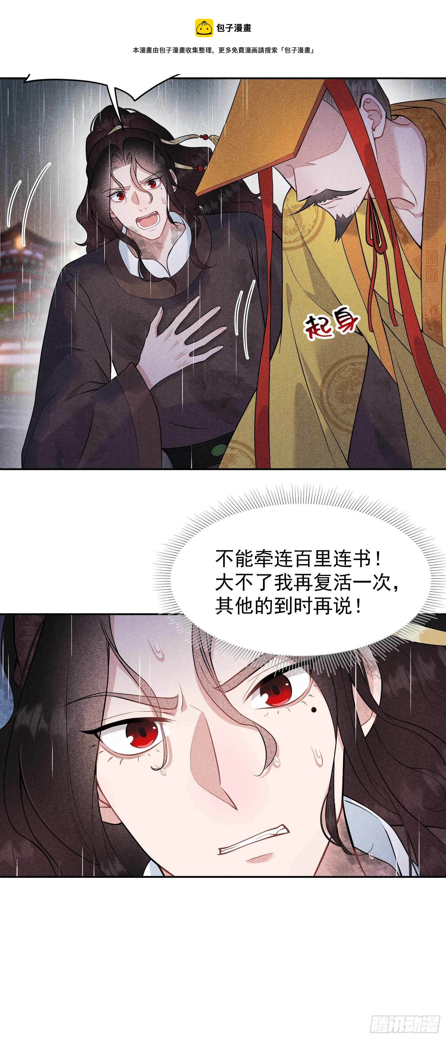 第79话 真的有鬼？？28
