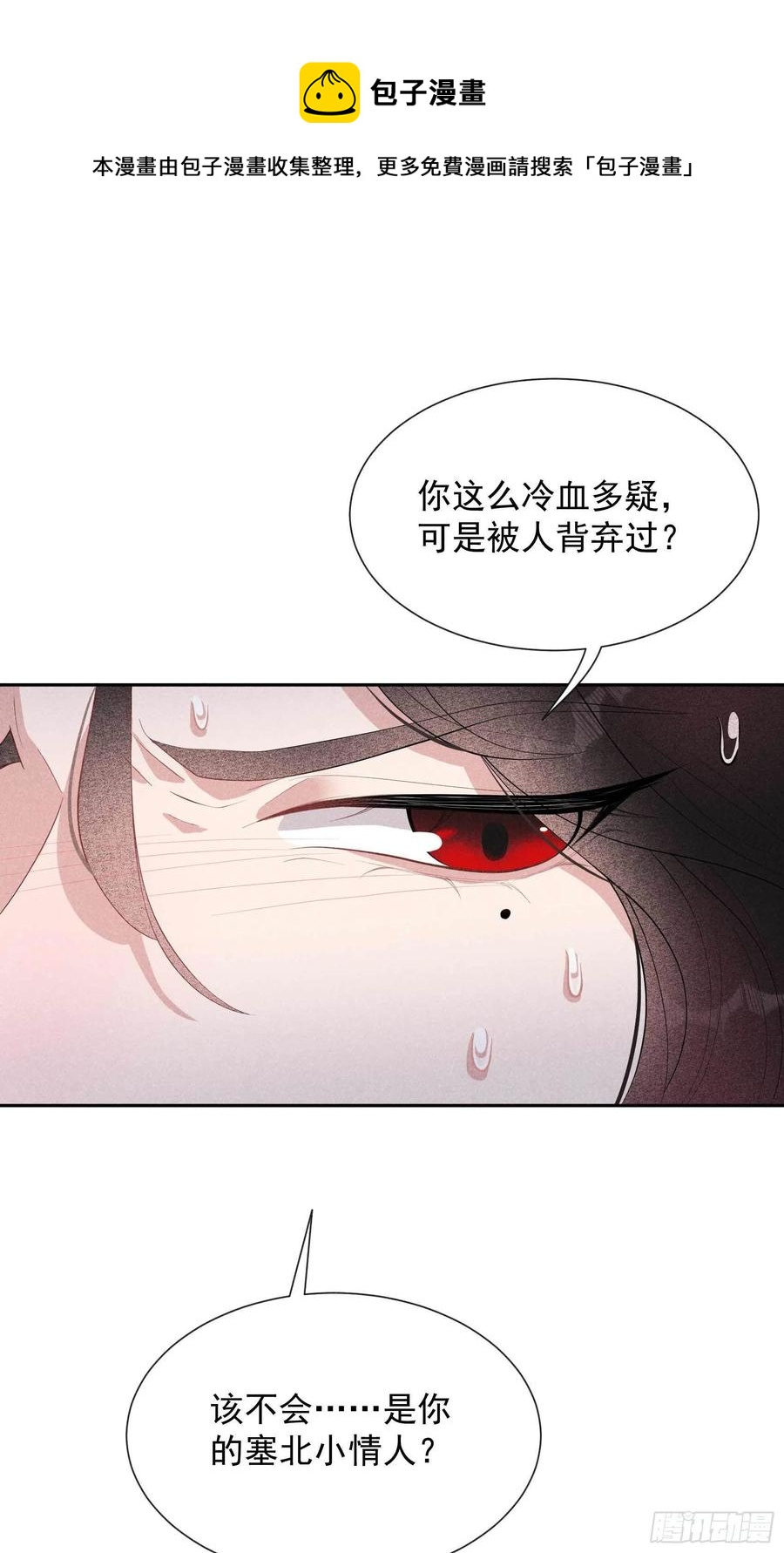第36话 狗血替身梗29