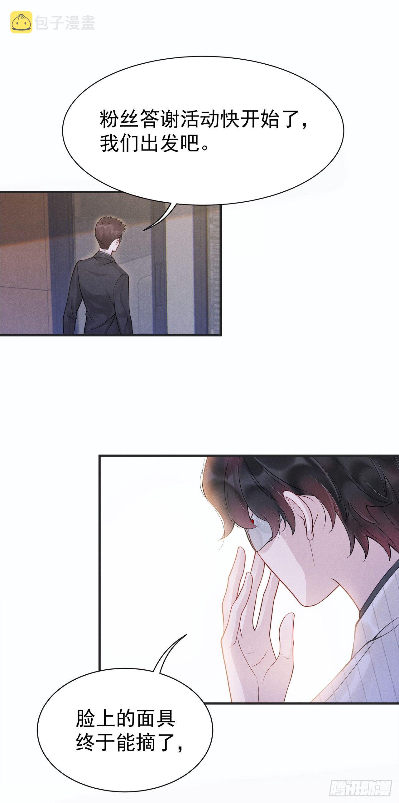 第1话 性感主播，在线穿书？！11