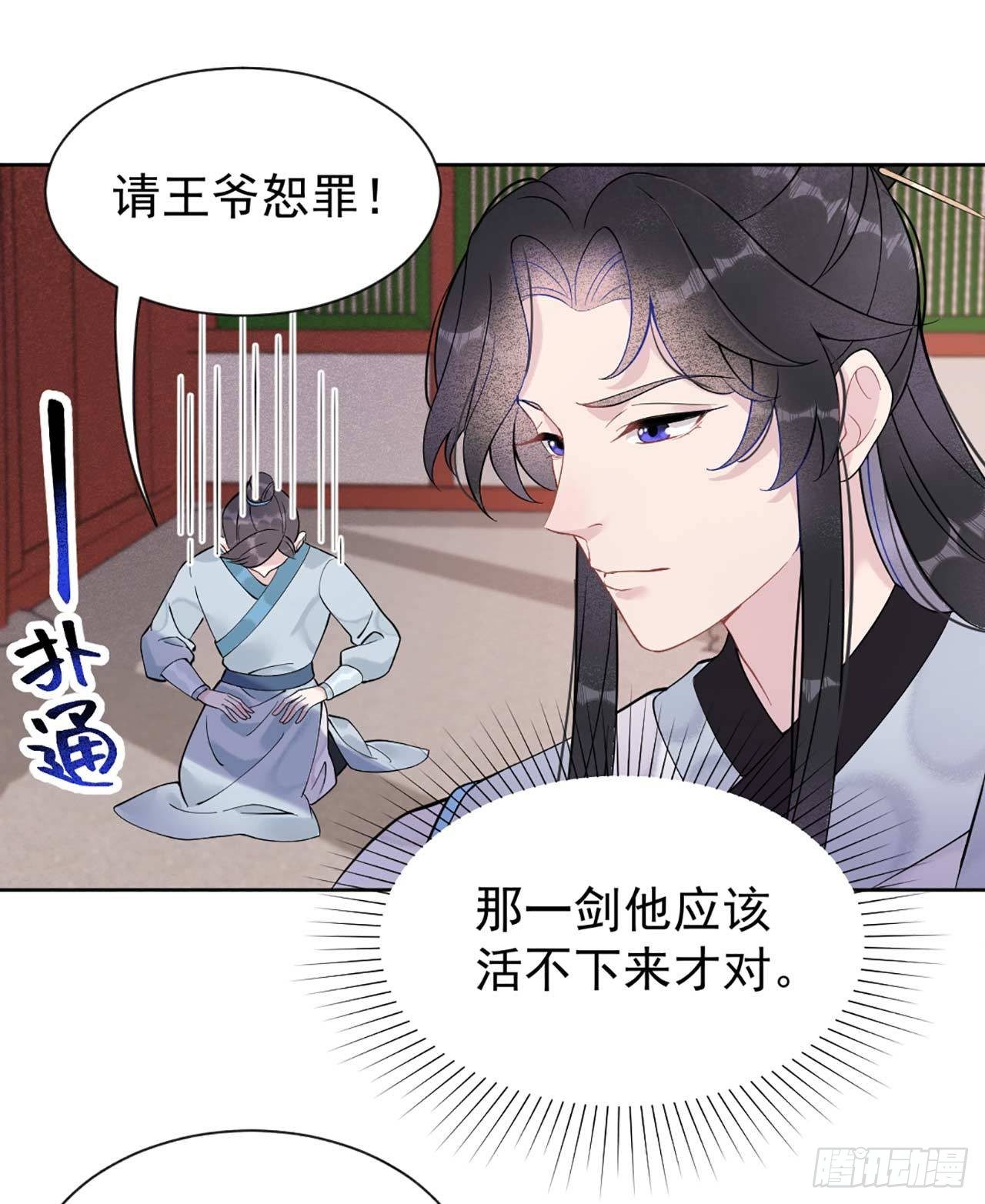 第4话成交！我要成为王的男人！36