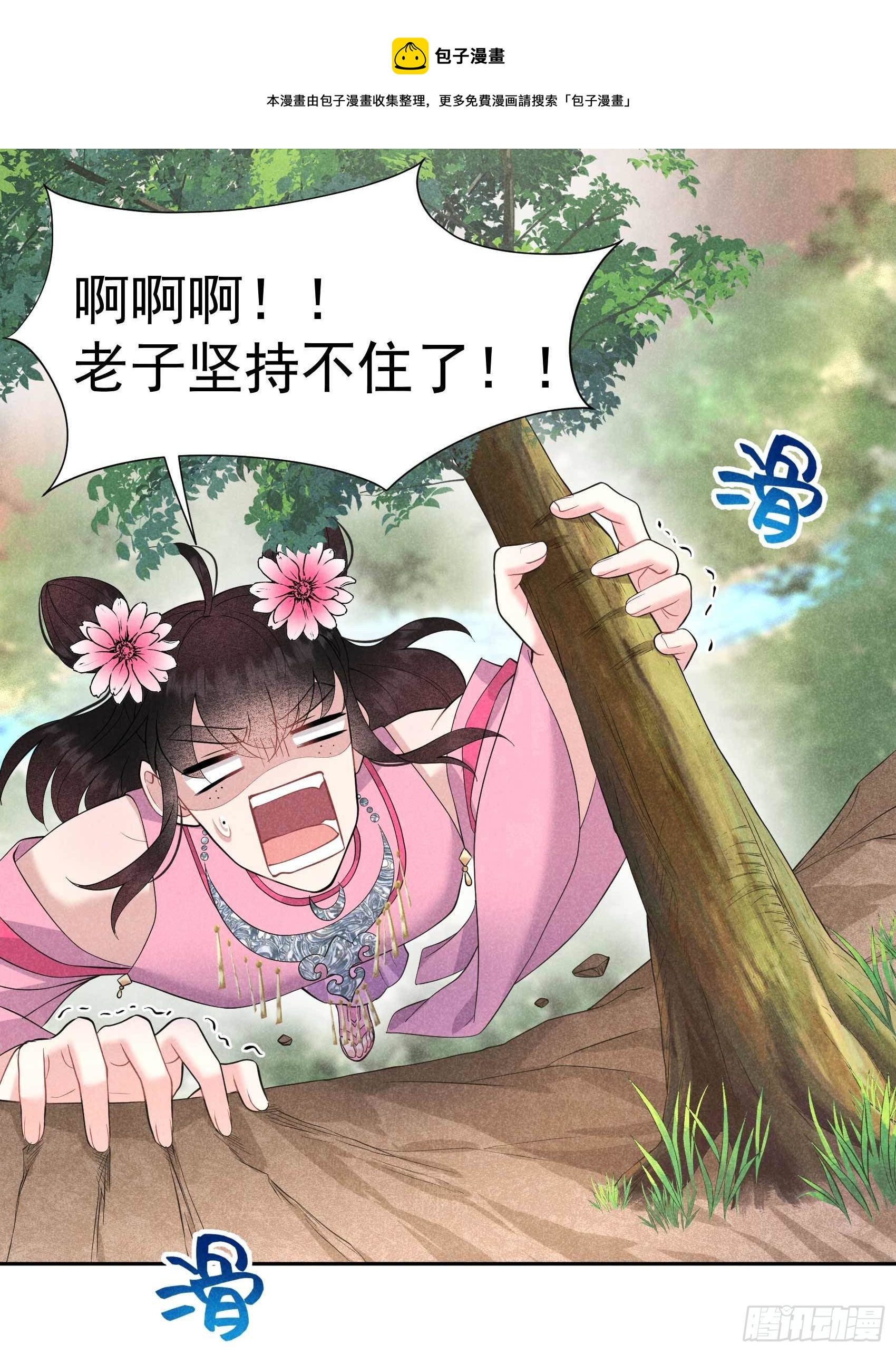 第50话 我不想死！！17