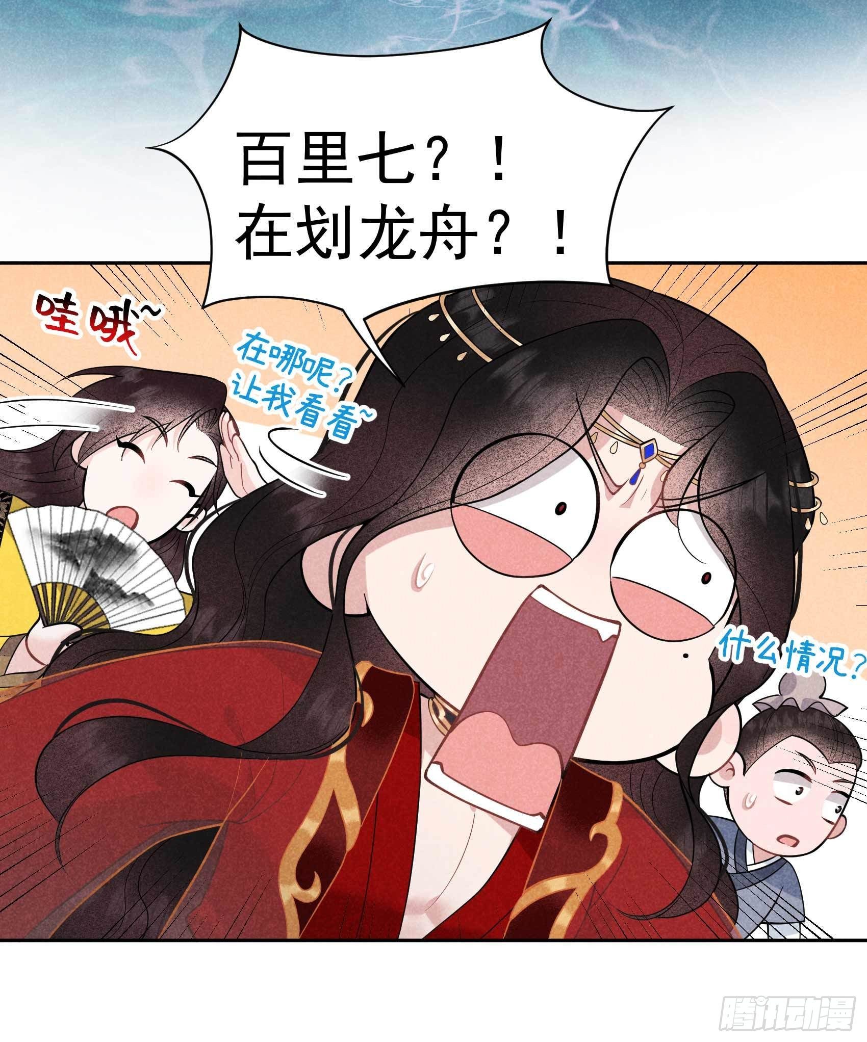 第60话 你早说就没这事了11
