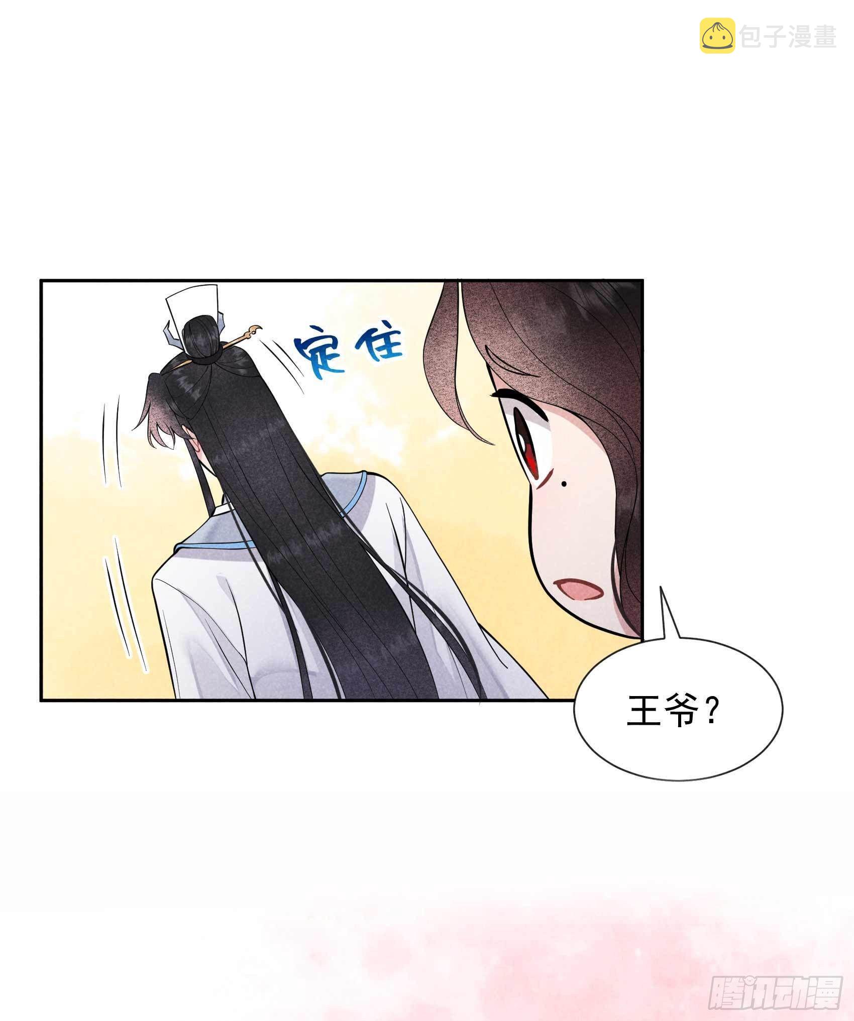 第56话 决定了，就是你了！21