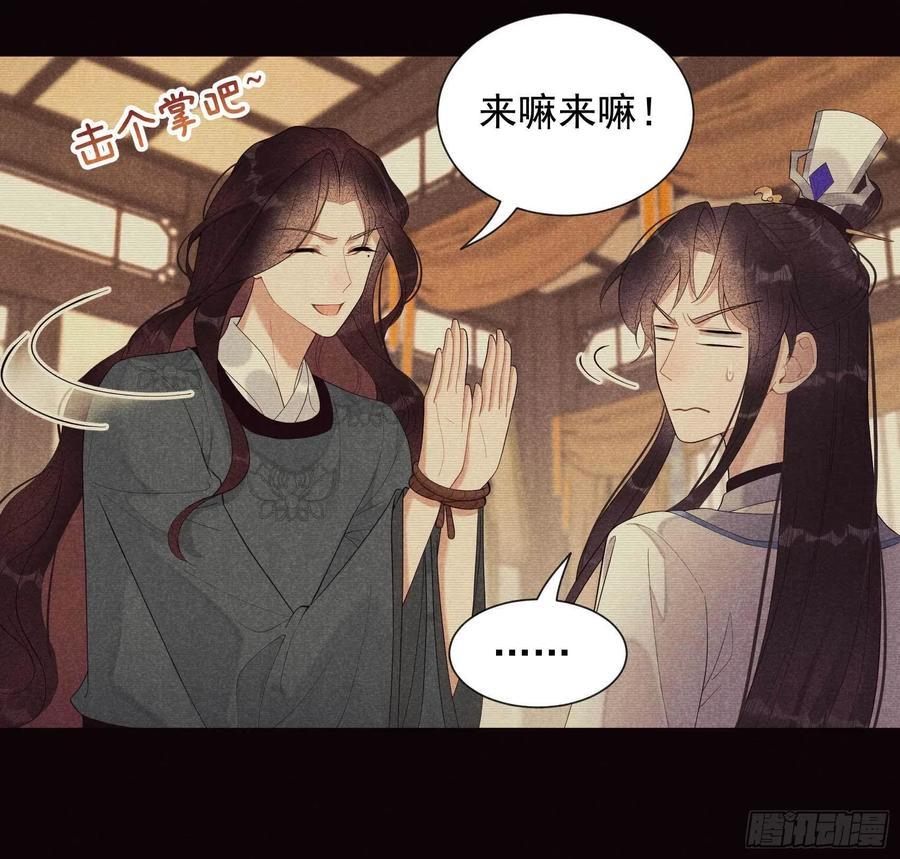 第21话 暴露了？！19