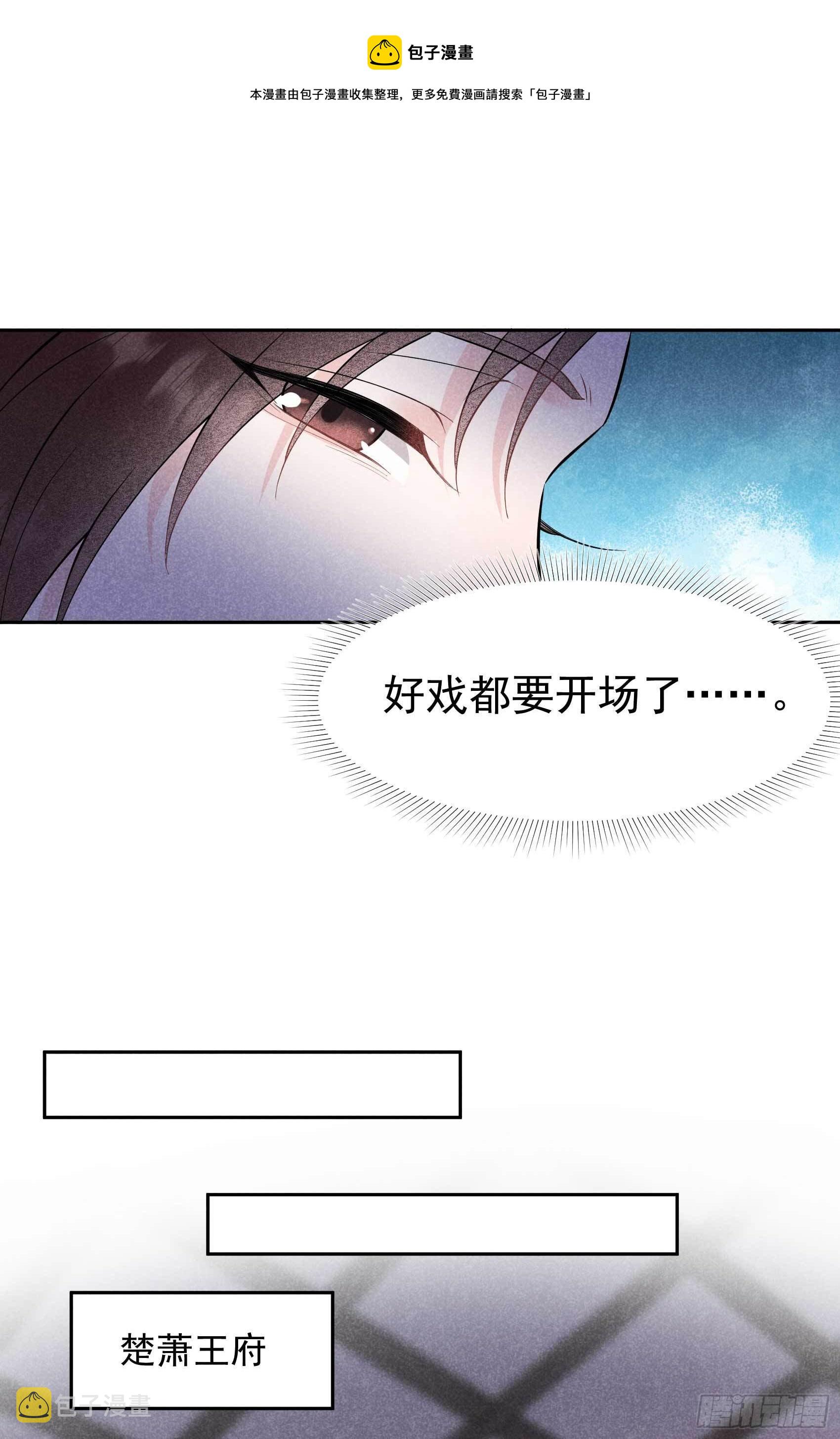 第58话 我要出轨？！37