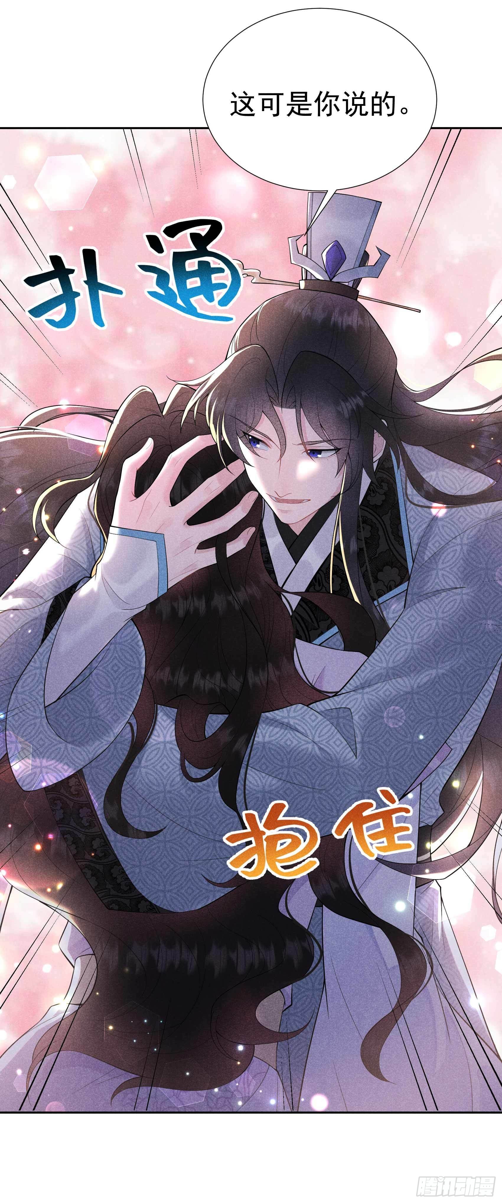 第88话 绝配骨科28