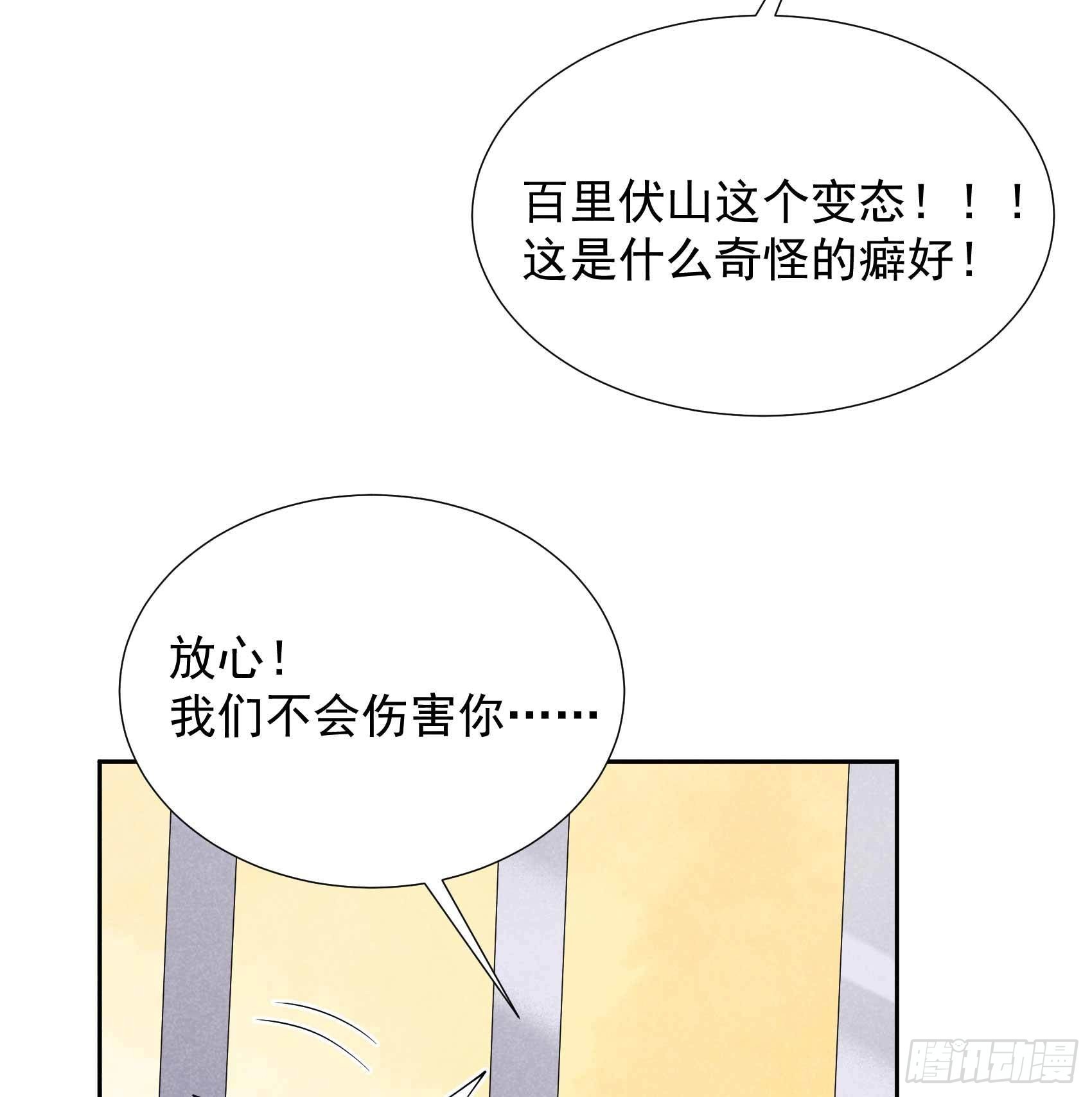 第93话 一条好狗21