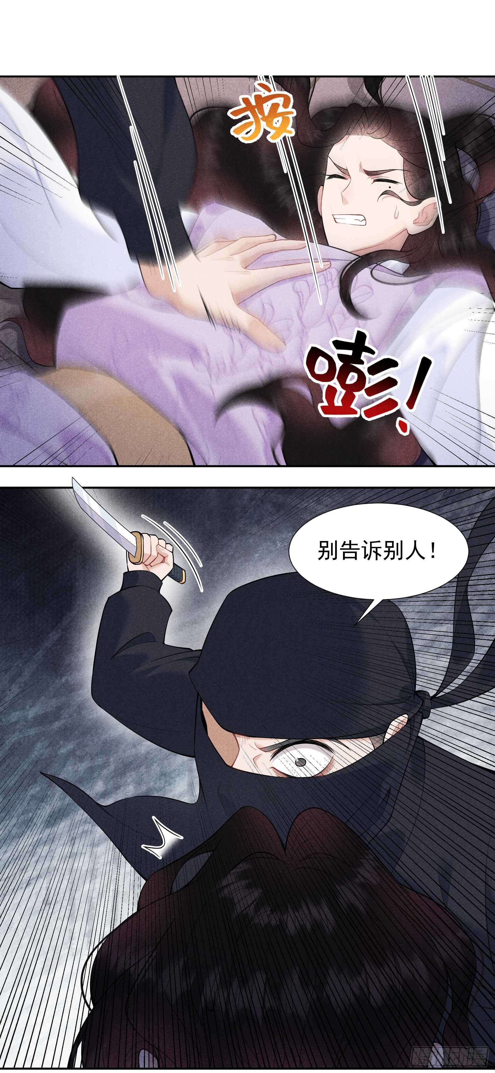 第85话 狭路相逢18