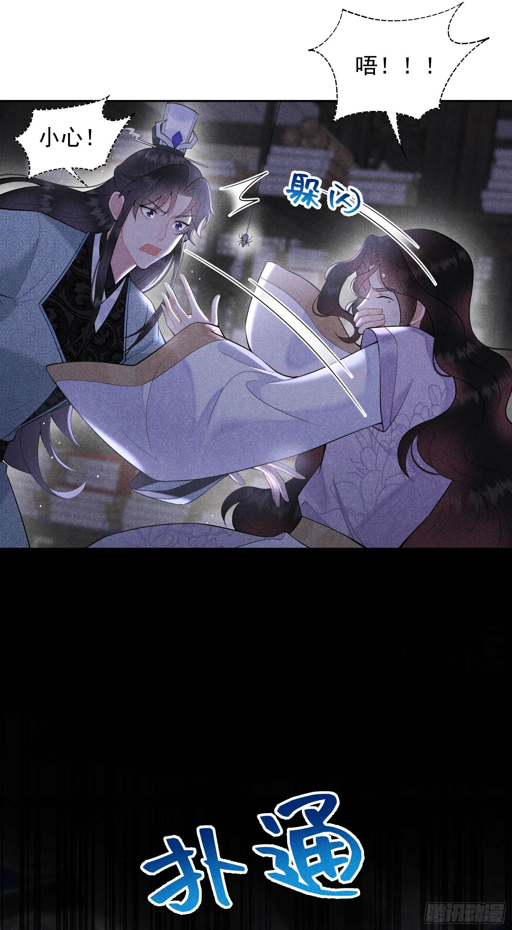第90话 嘘——32