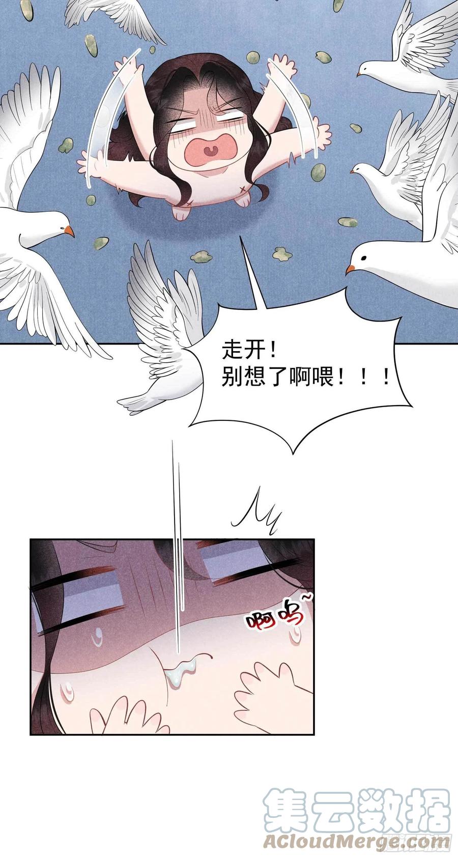 第43话 美梦不成真33