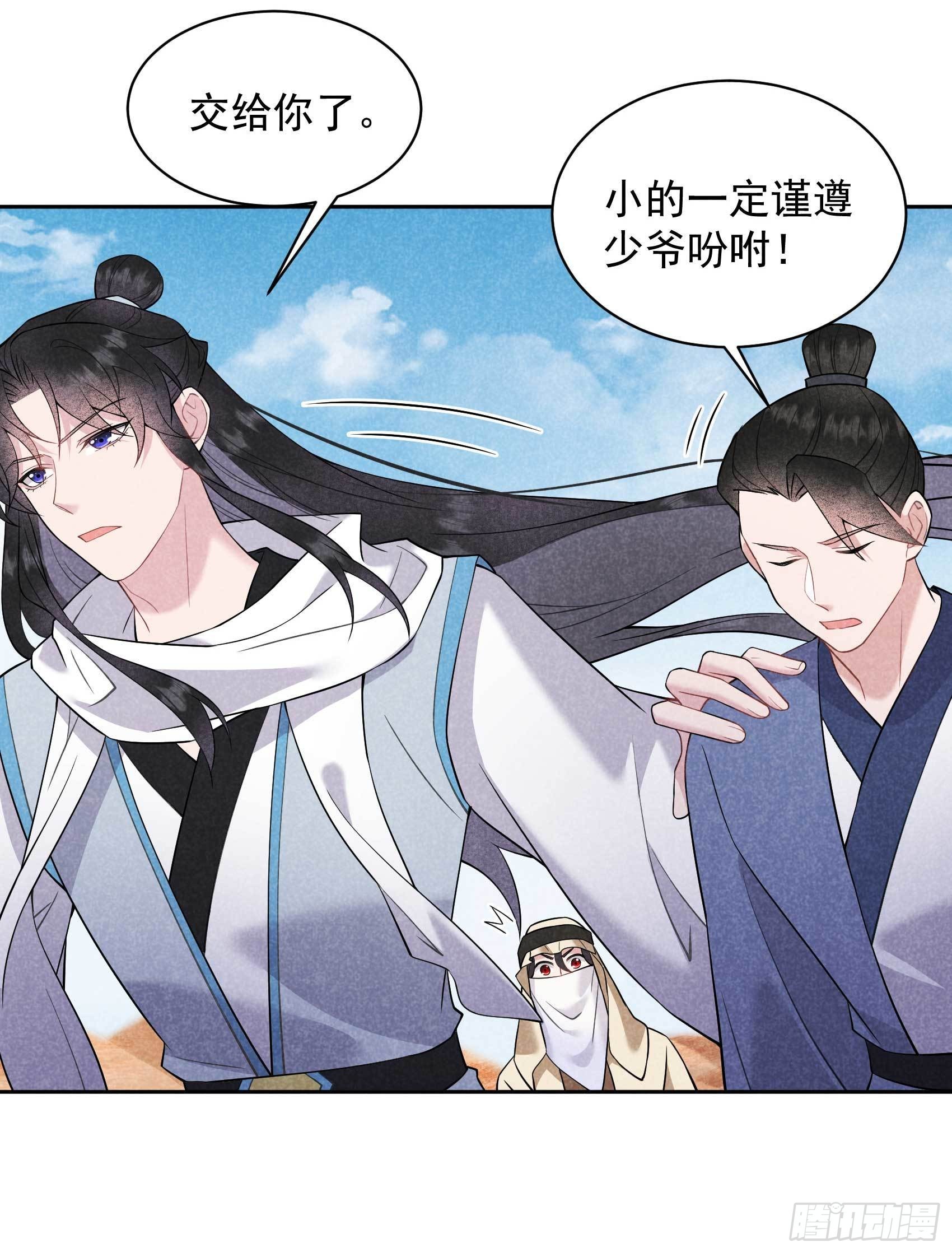 第110话 强制隔离？！31