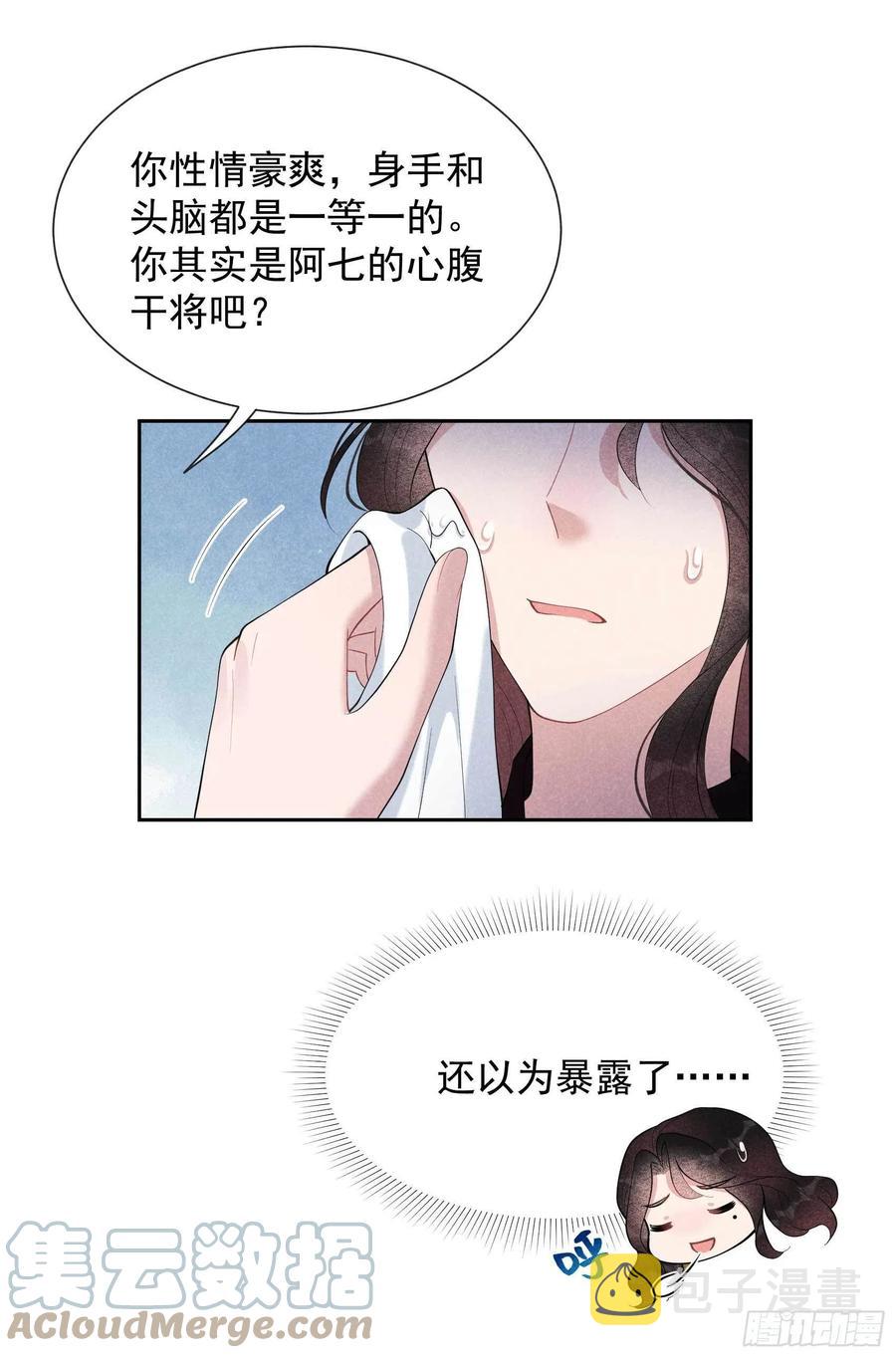 第34话 百里伏山的秘密22