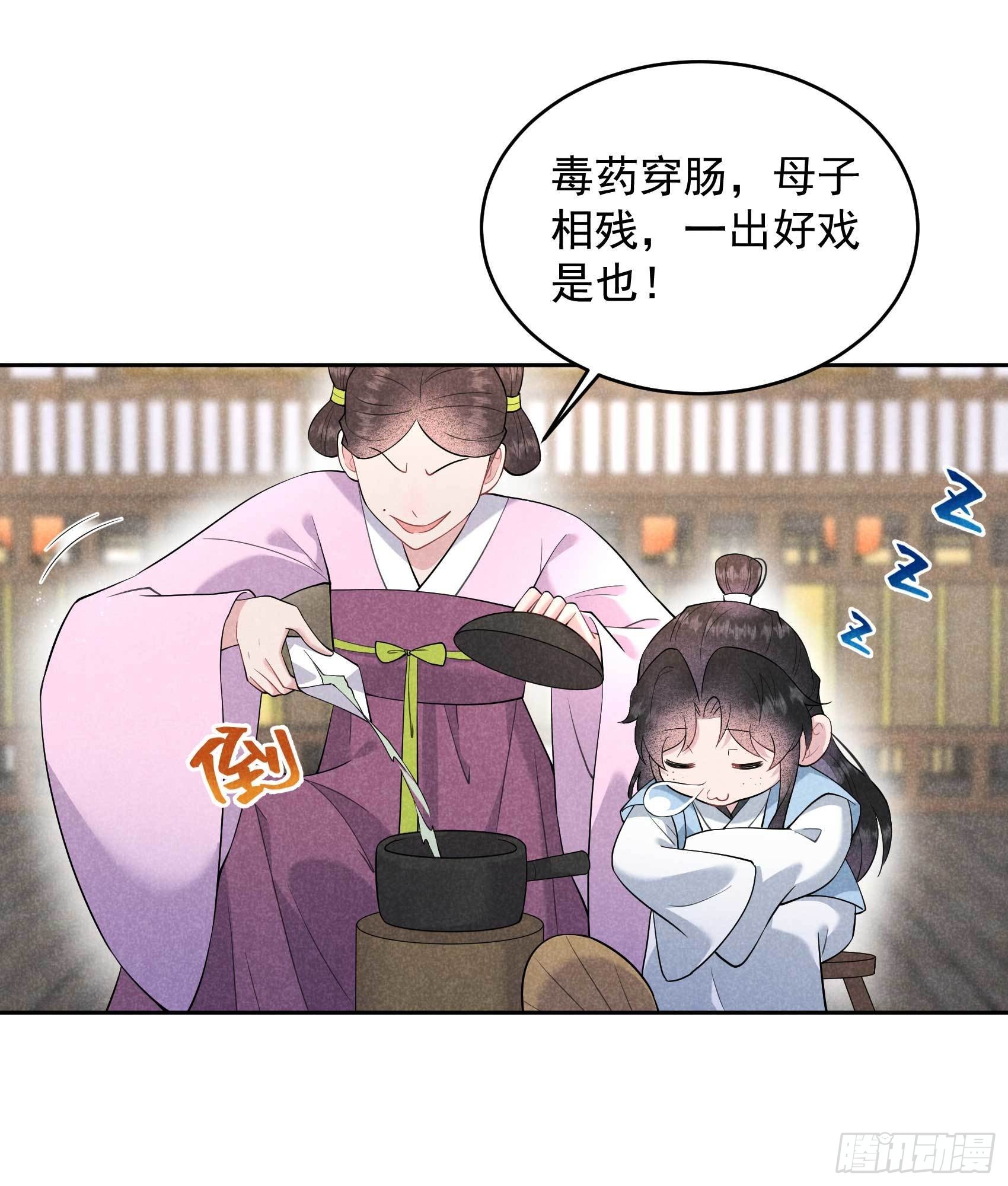 第101话 玩脱了19