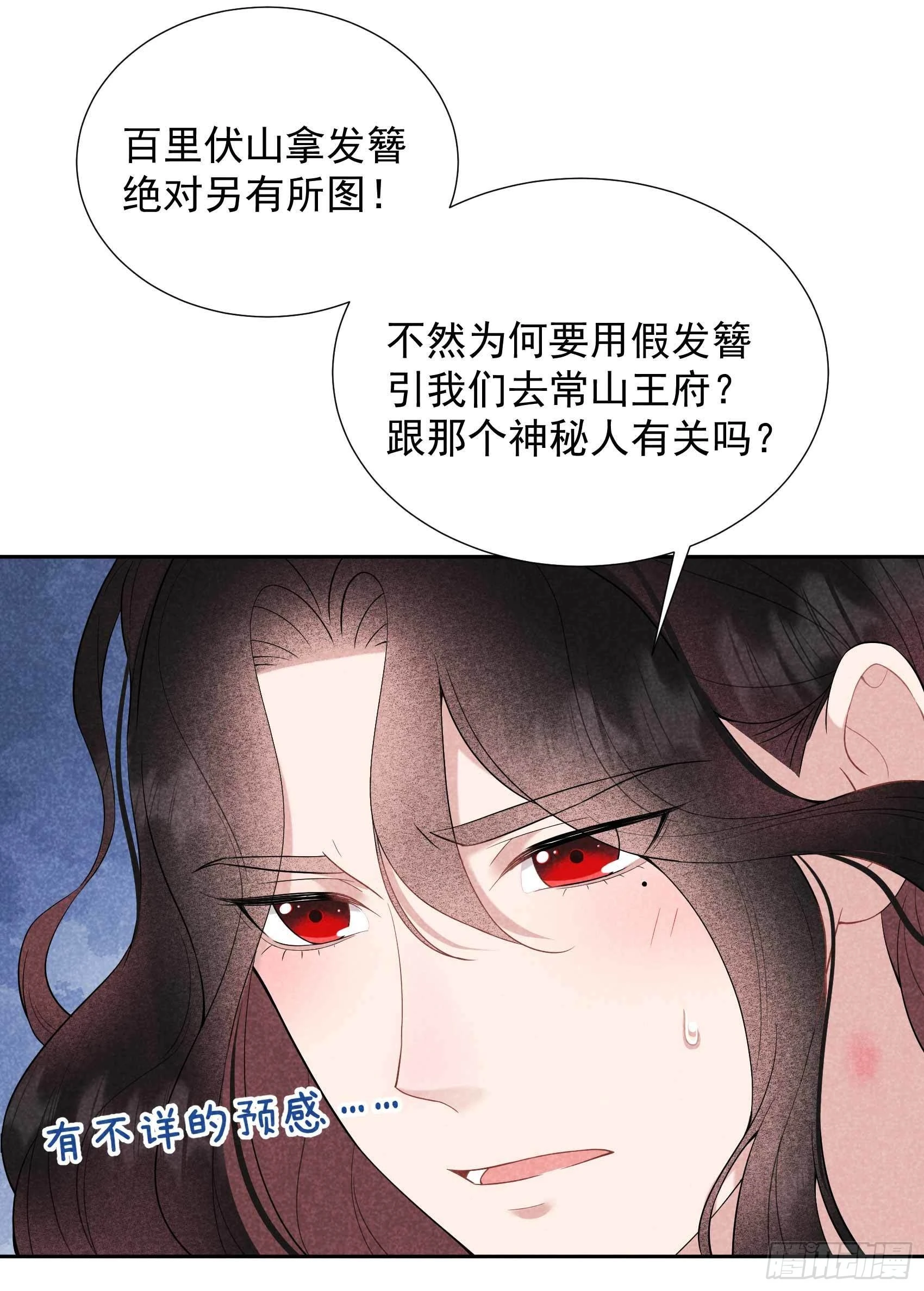 第99话 约会！约会？7