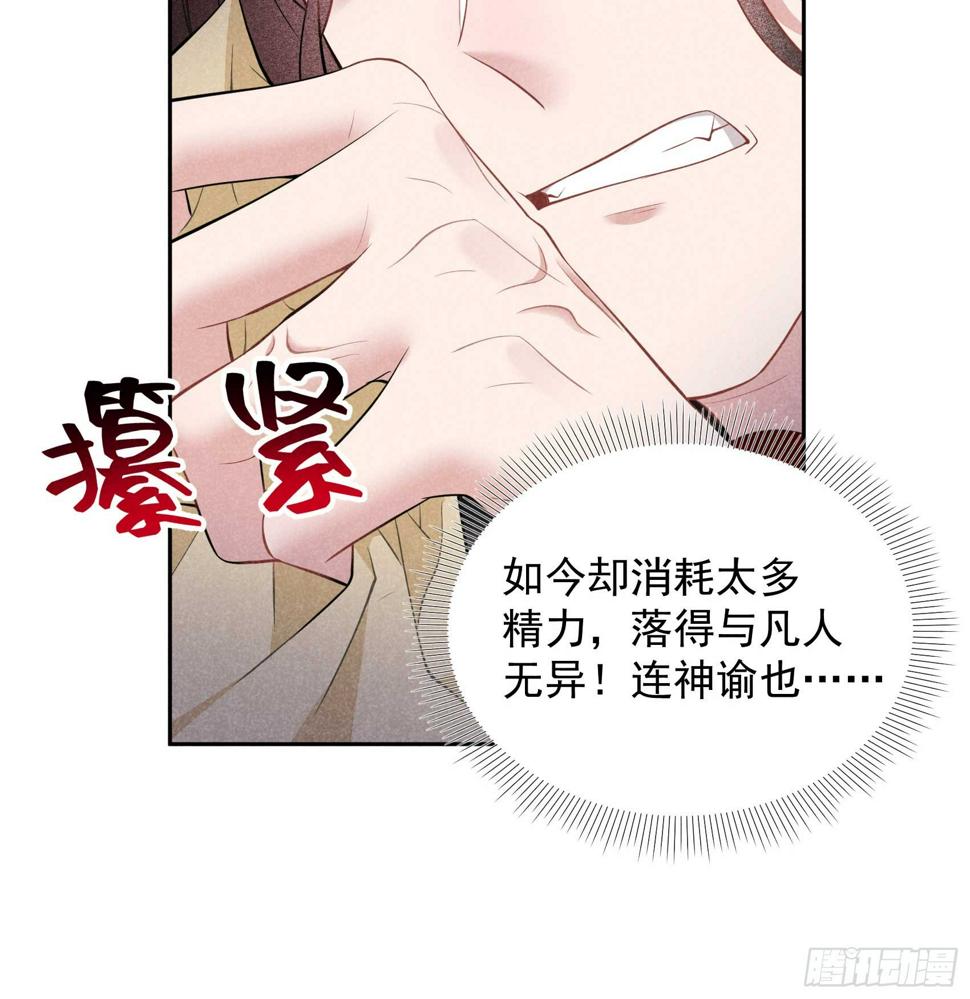第166话 巫王的下场3