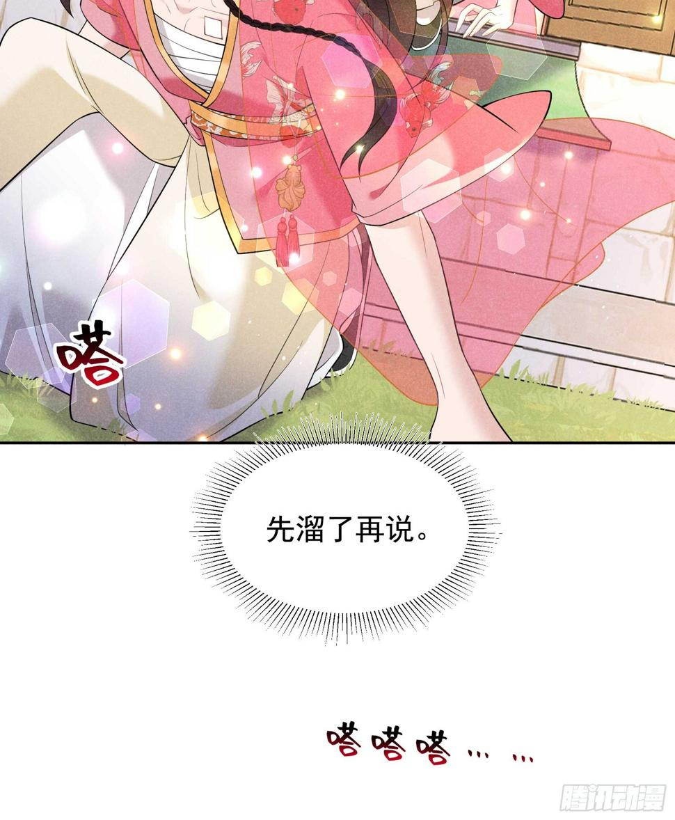 第147话 野鹊子26