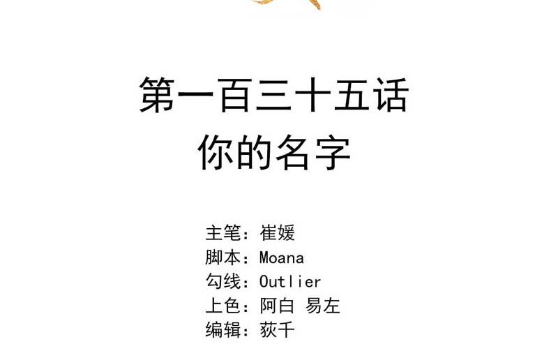 你的名字1