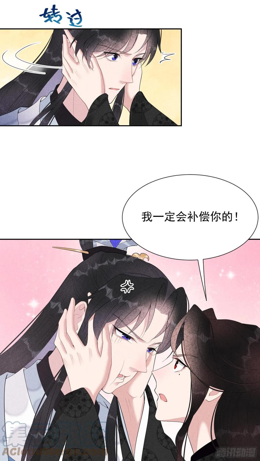 第29话 监视我？保护我？30