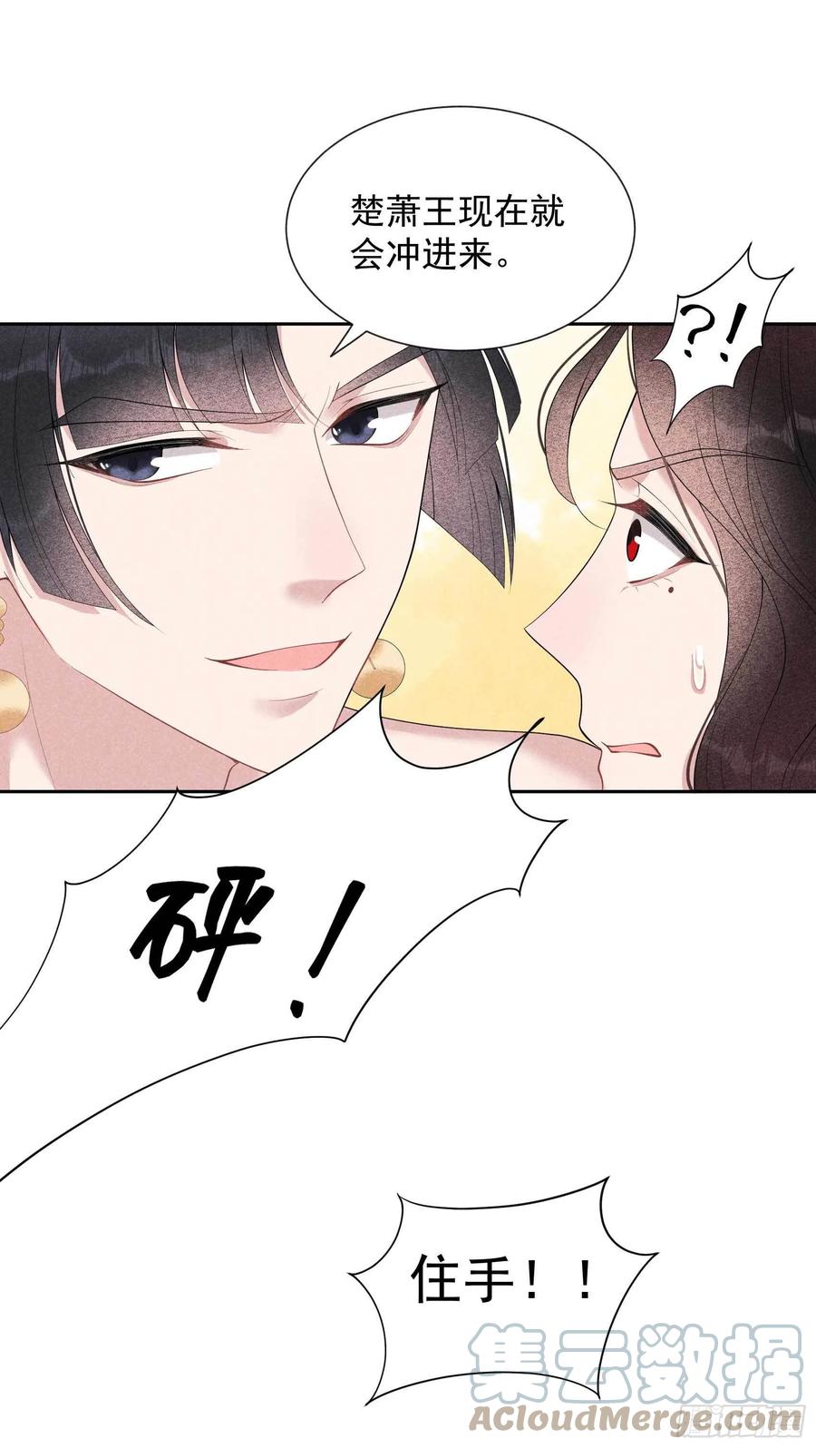 第22话 该配合你的我视而不见18