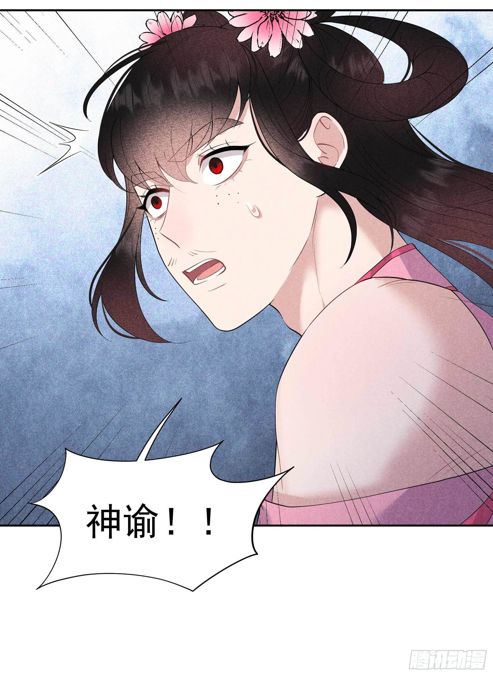 第48话 我有心上人了！41