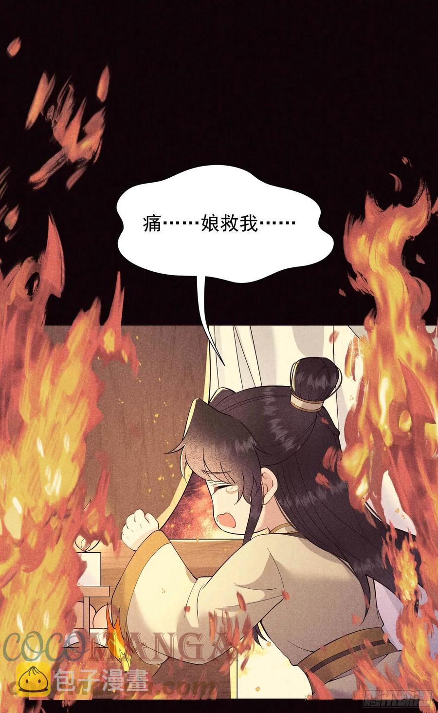 第52话 几家欢喜几家愁6