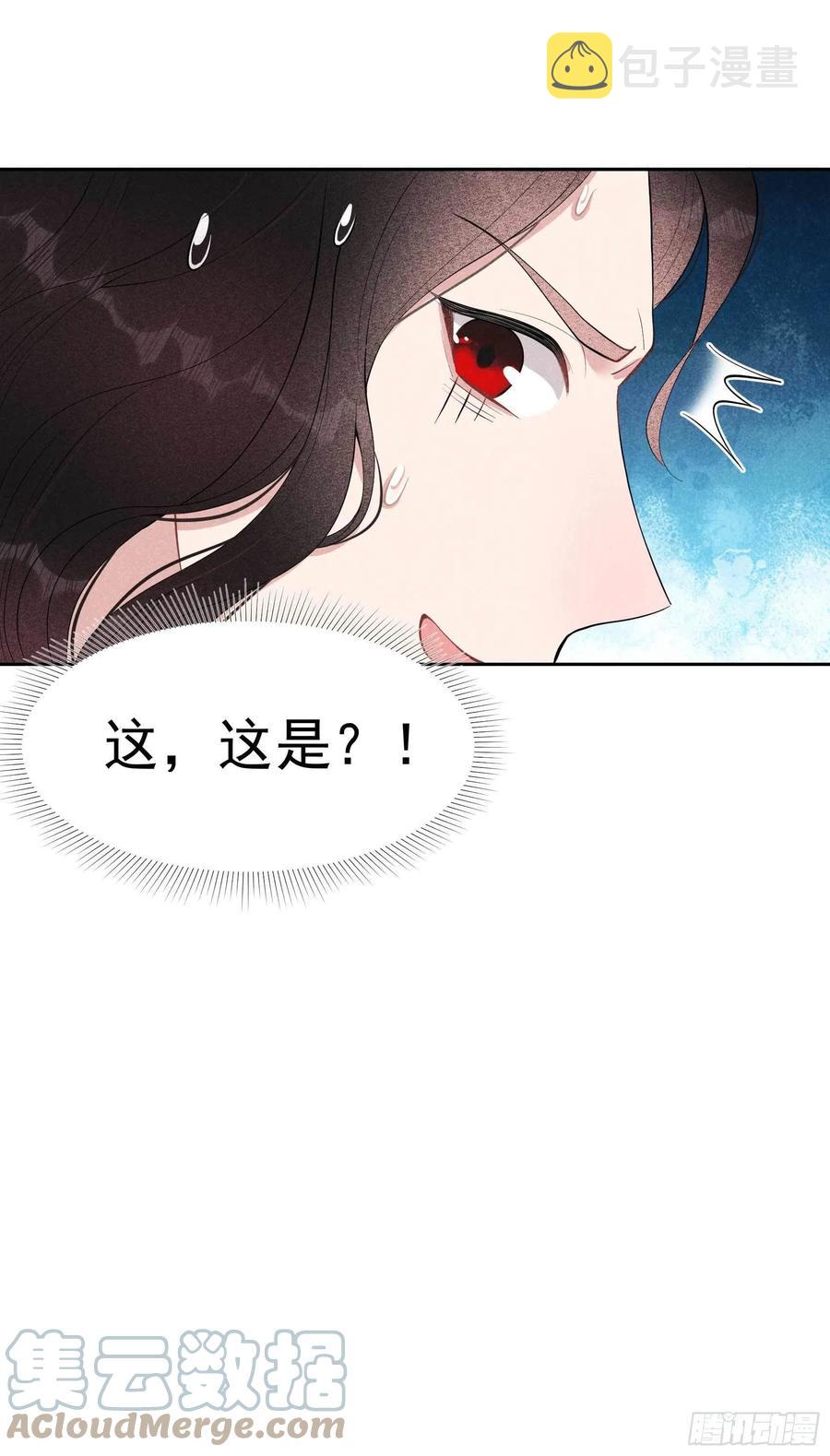 第34话 百里伏山的秘密34