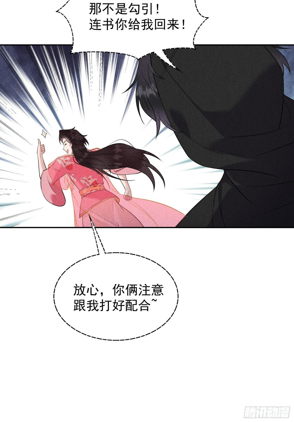 第137话 连书其人17