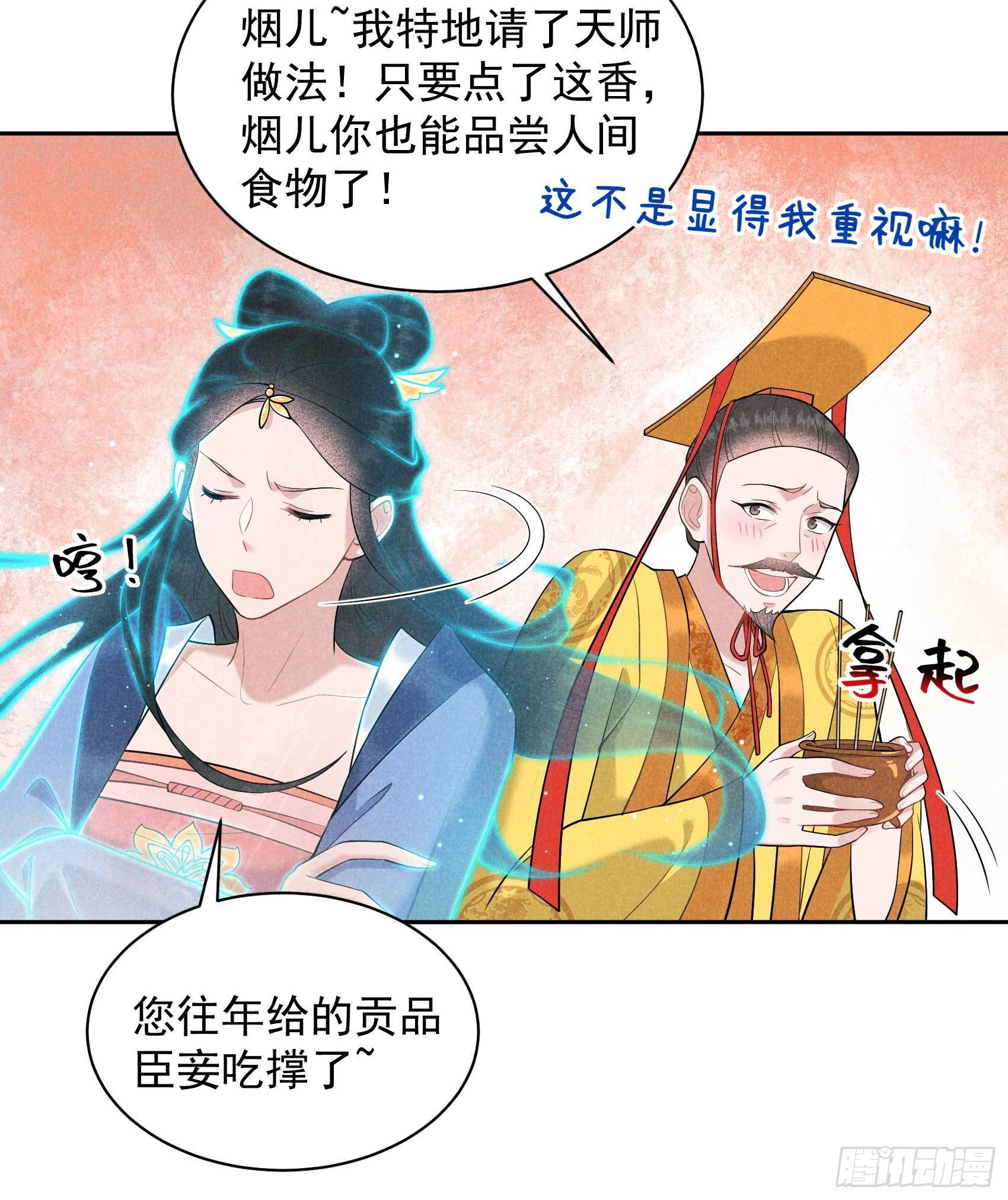 第103话 鸿门宴31