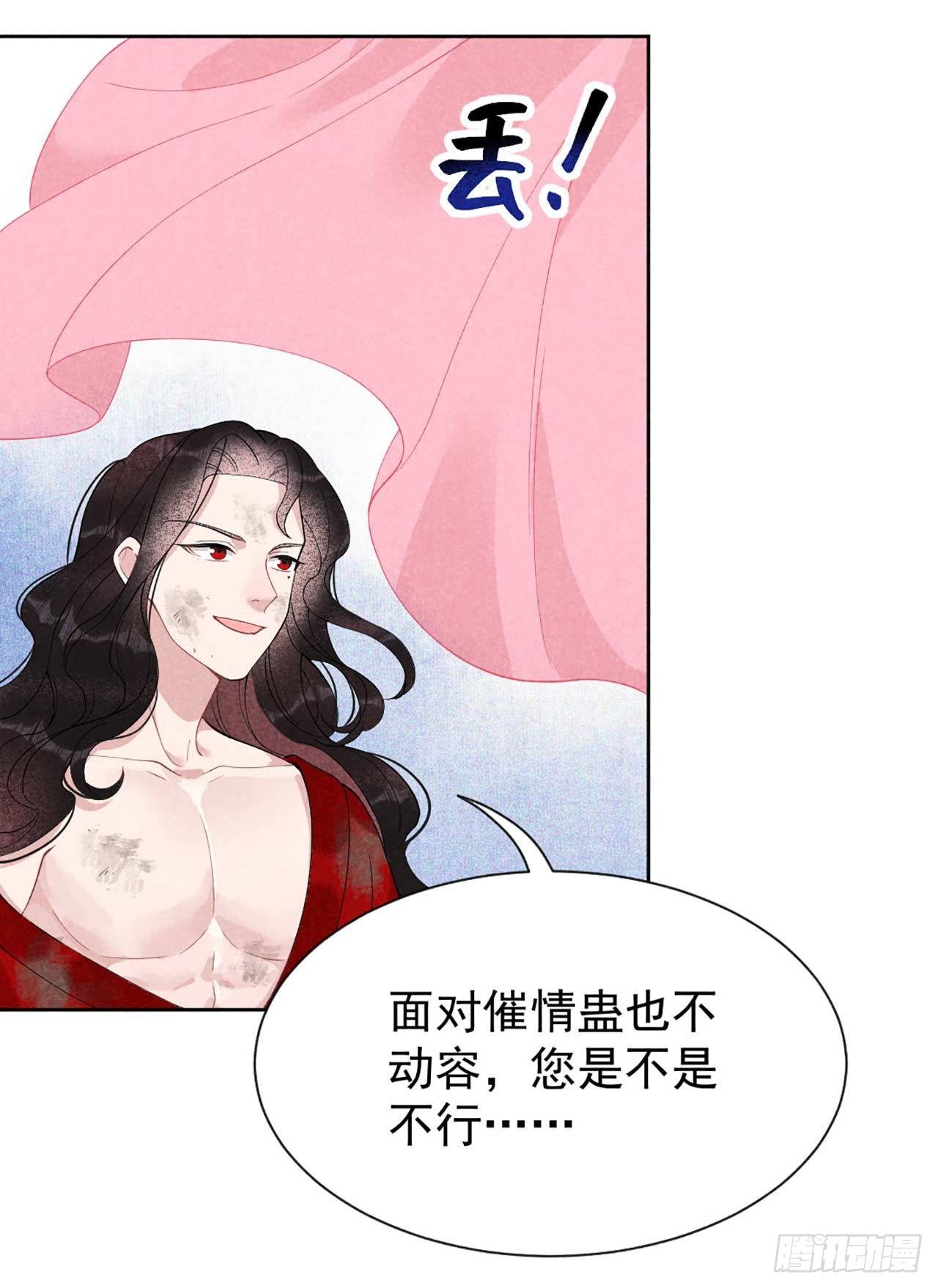 第7话 我有挂、呸！我有情报！4