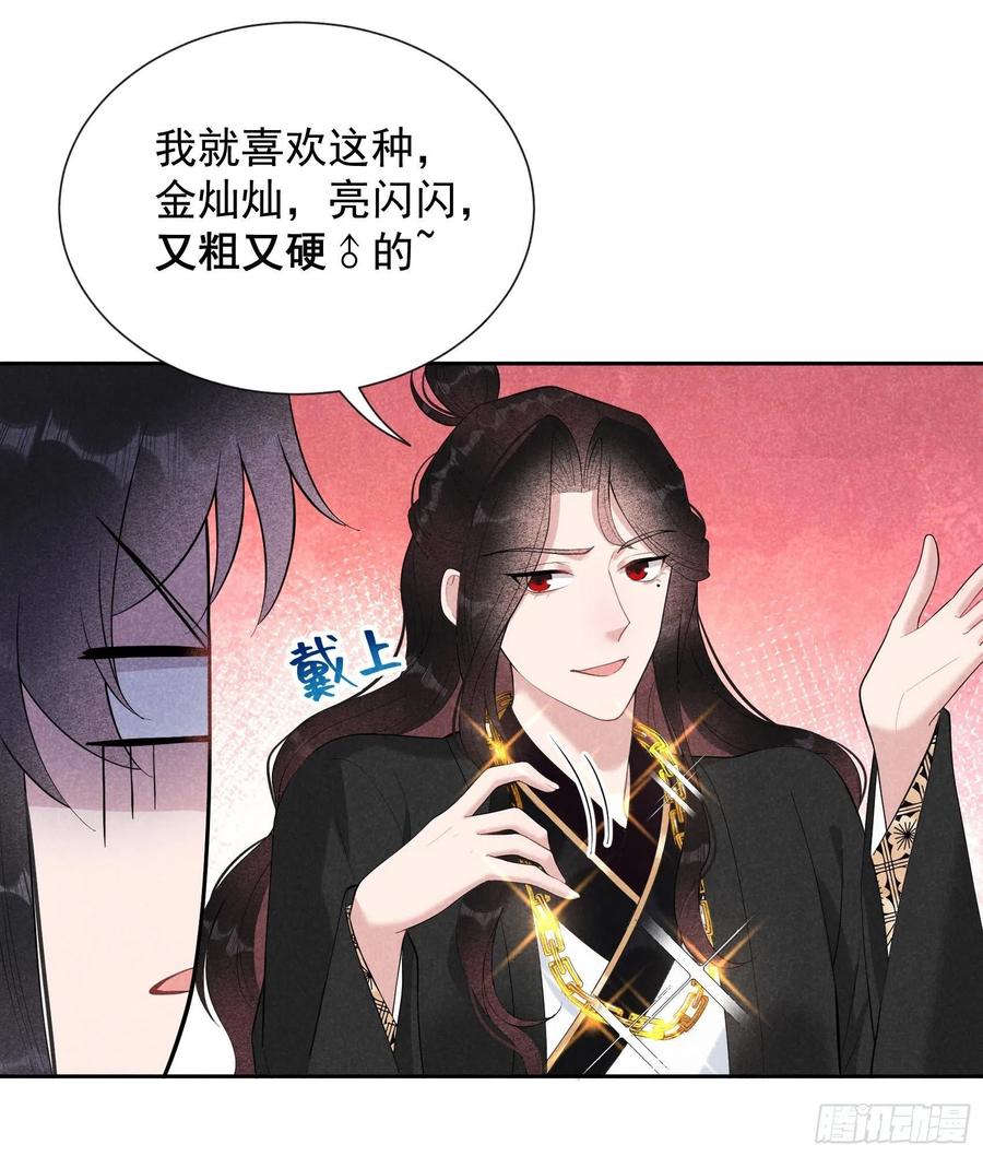 第30话 你究竟把我当什么?！19