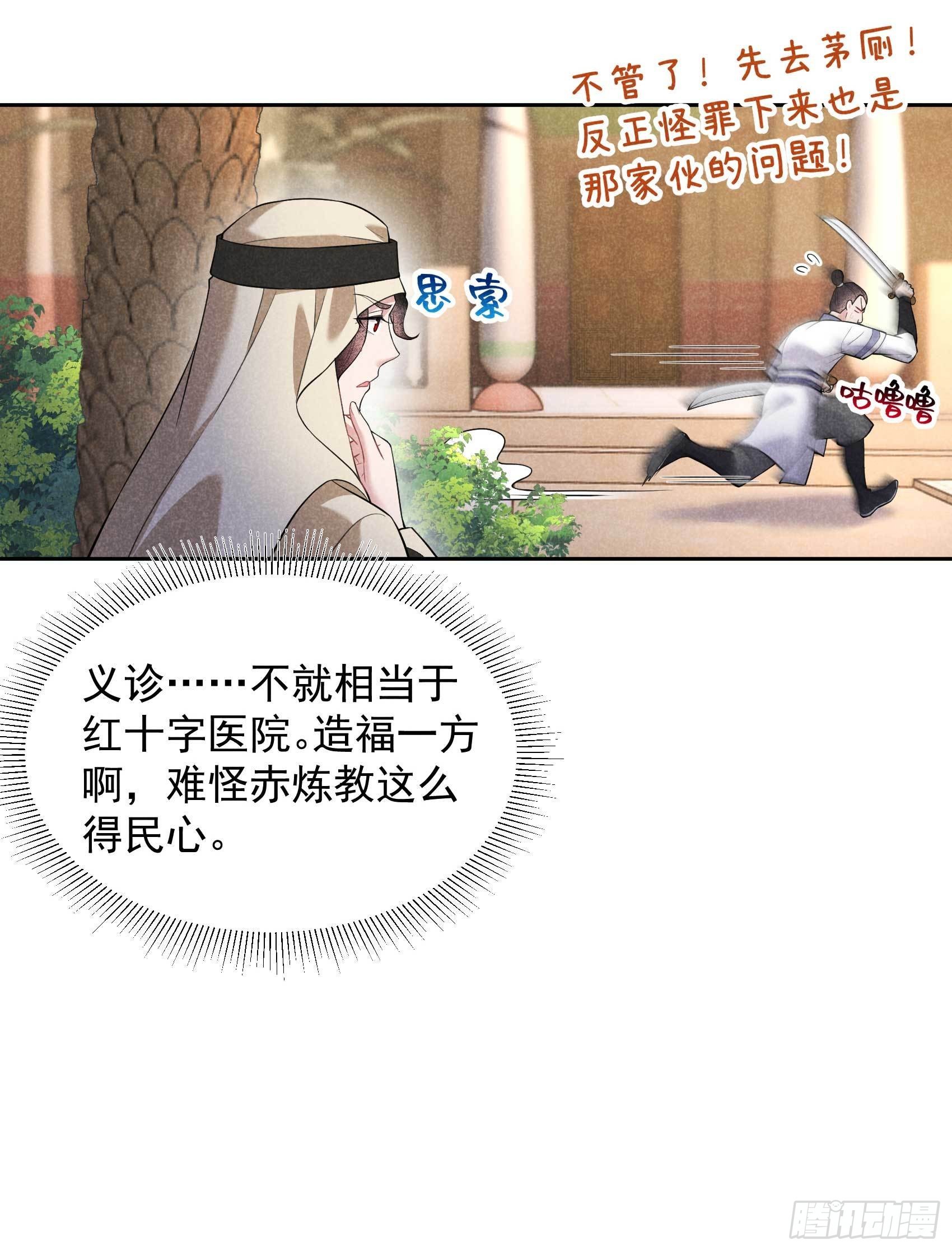 第116话 感染疑云26