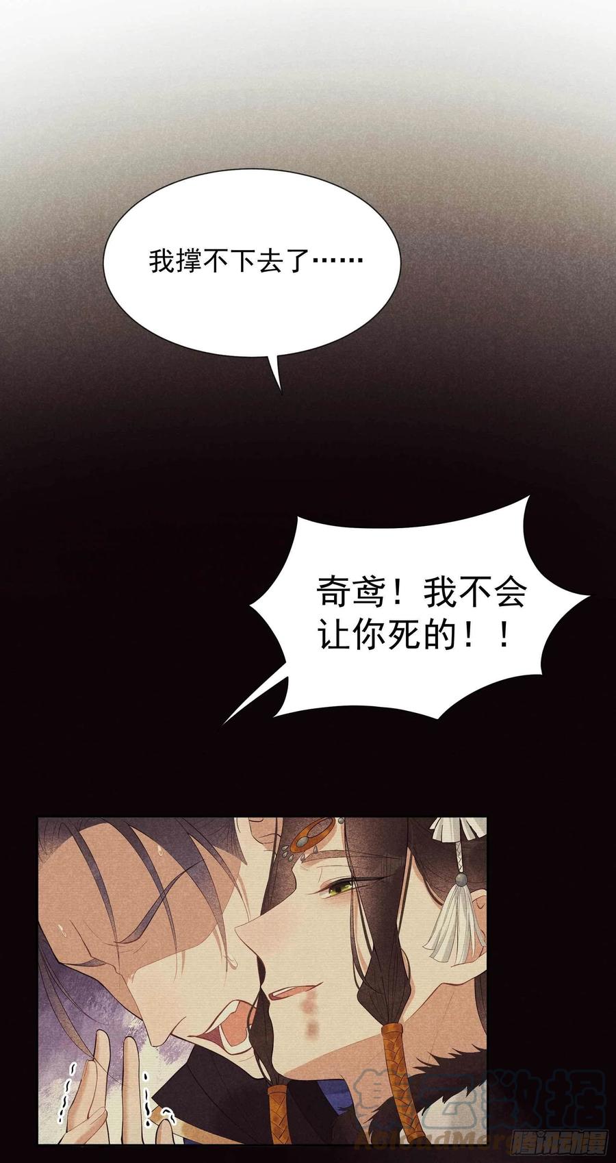 第37话 扶桑，早就死了10