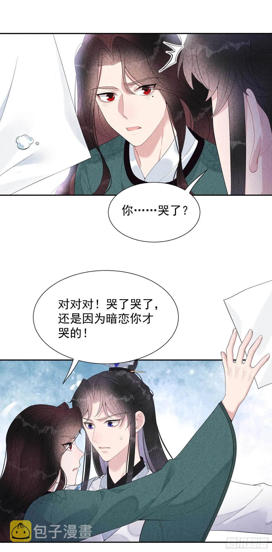 第20话 新相好or老情人3