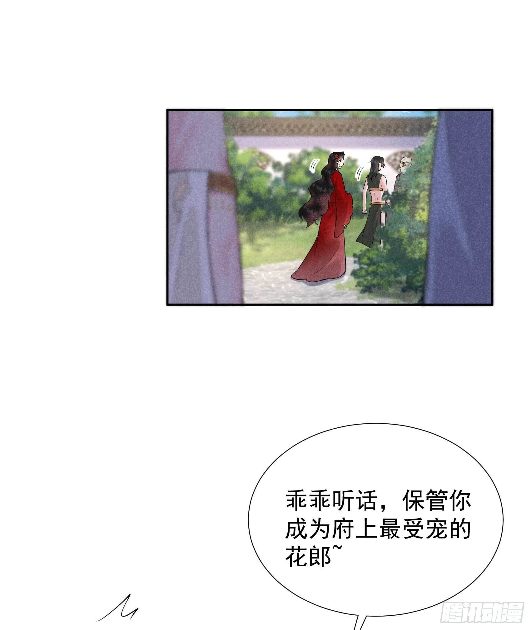 第92话 百里七、花郎？！17