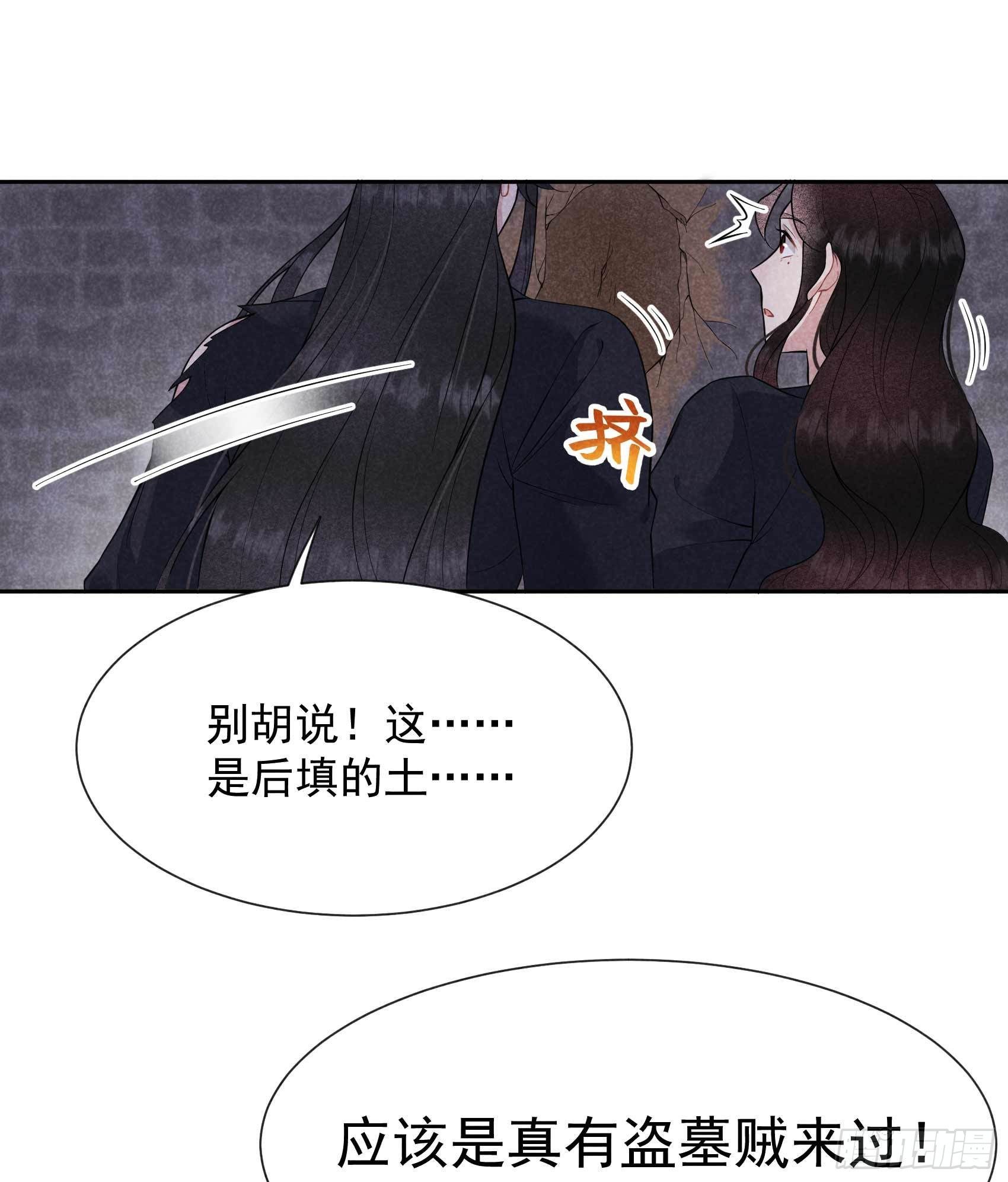 第75话 人赃俱获13