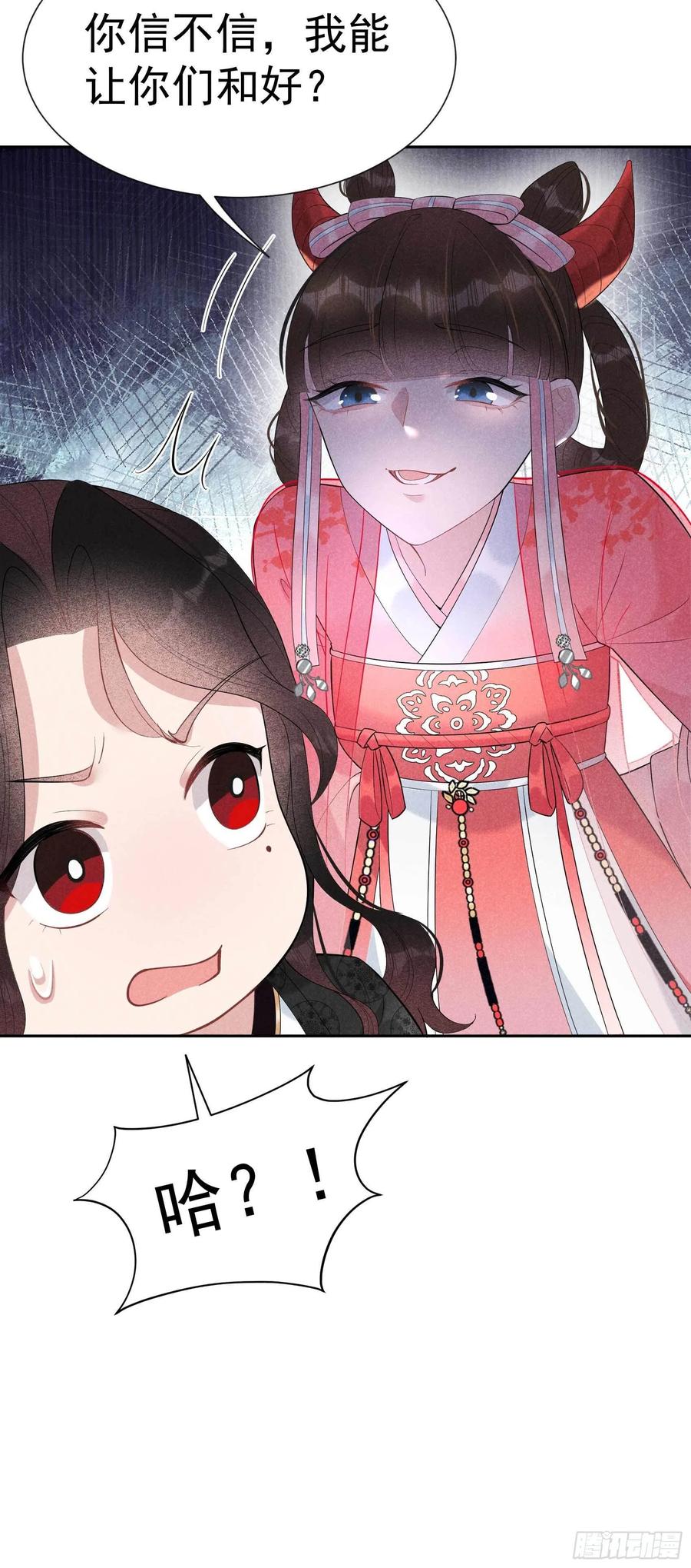 第31话 您的助攻半夏已上线39