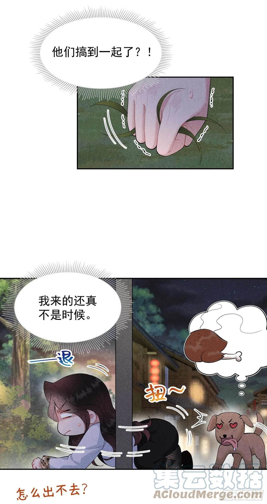 第44话 相认……？！4