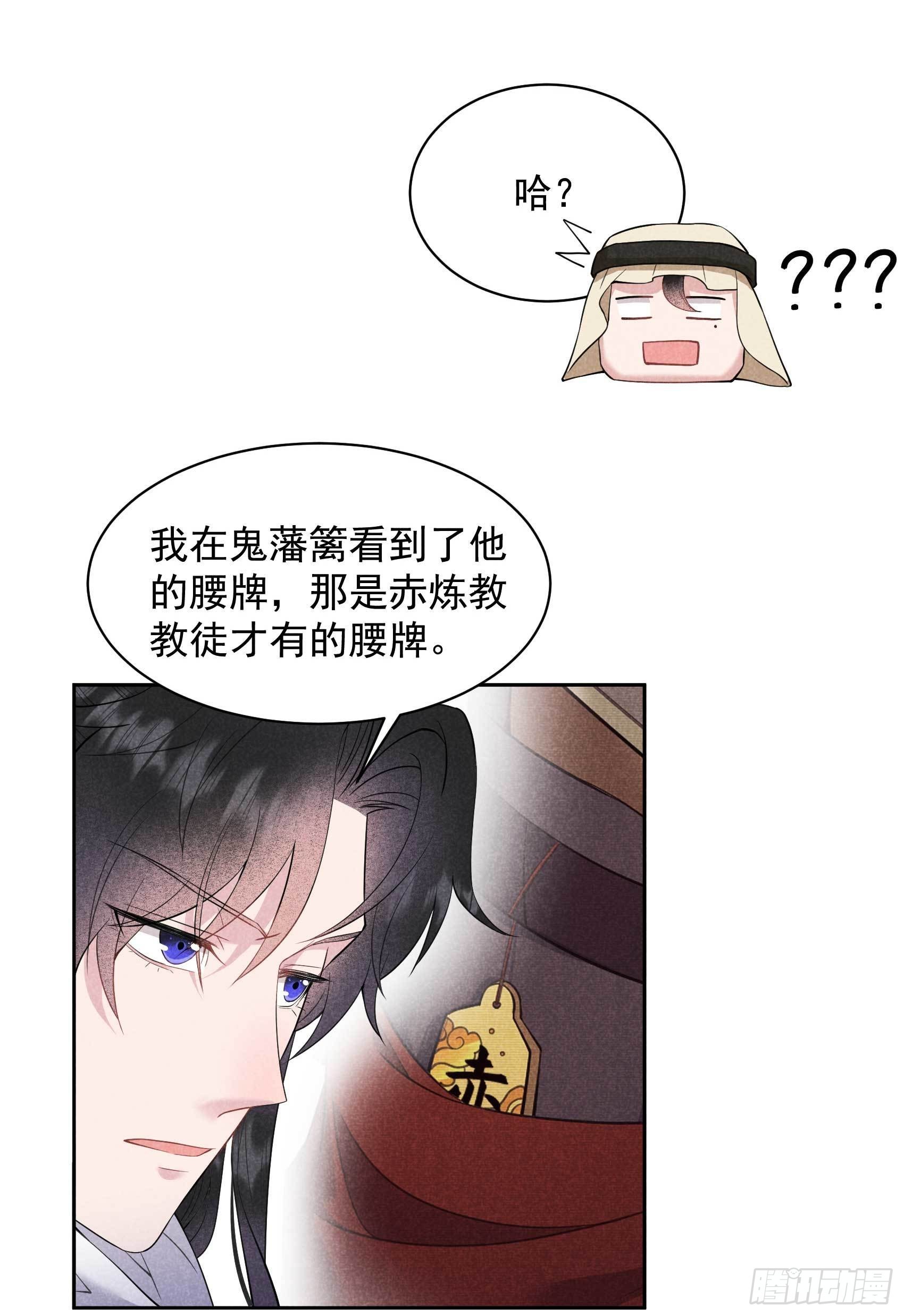第112话 神使38
