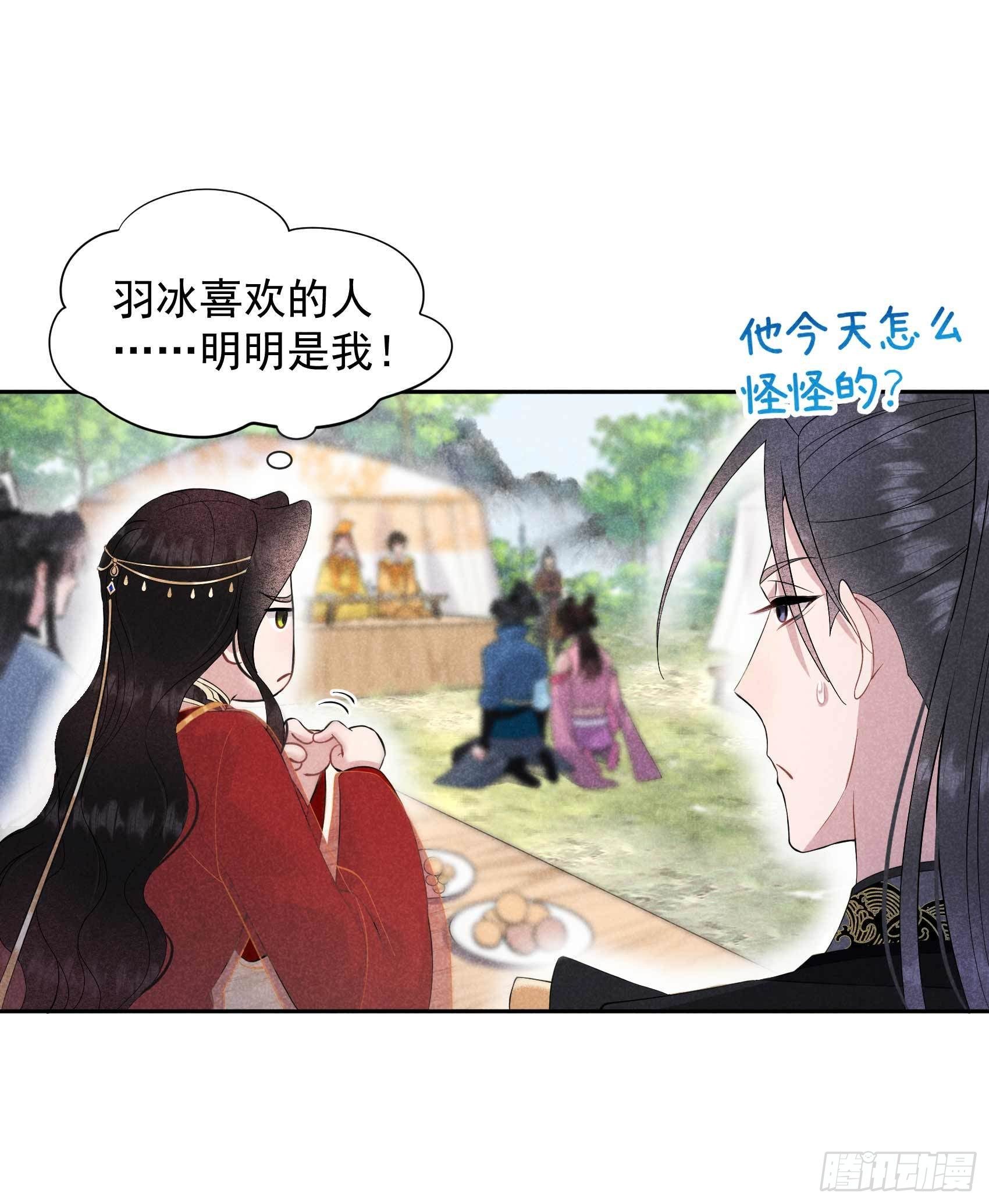 第48话 我有心上人了！7