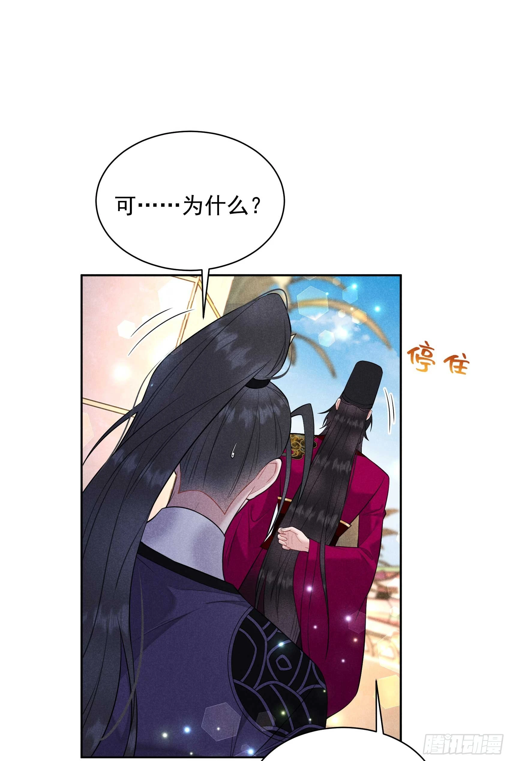 第146话 杀了他？！21